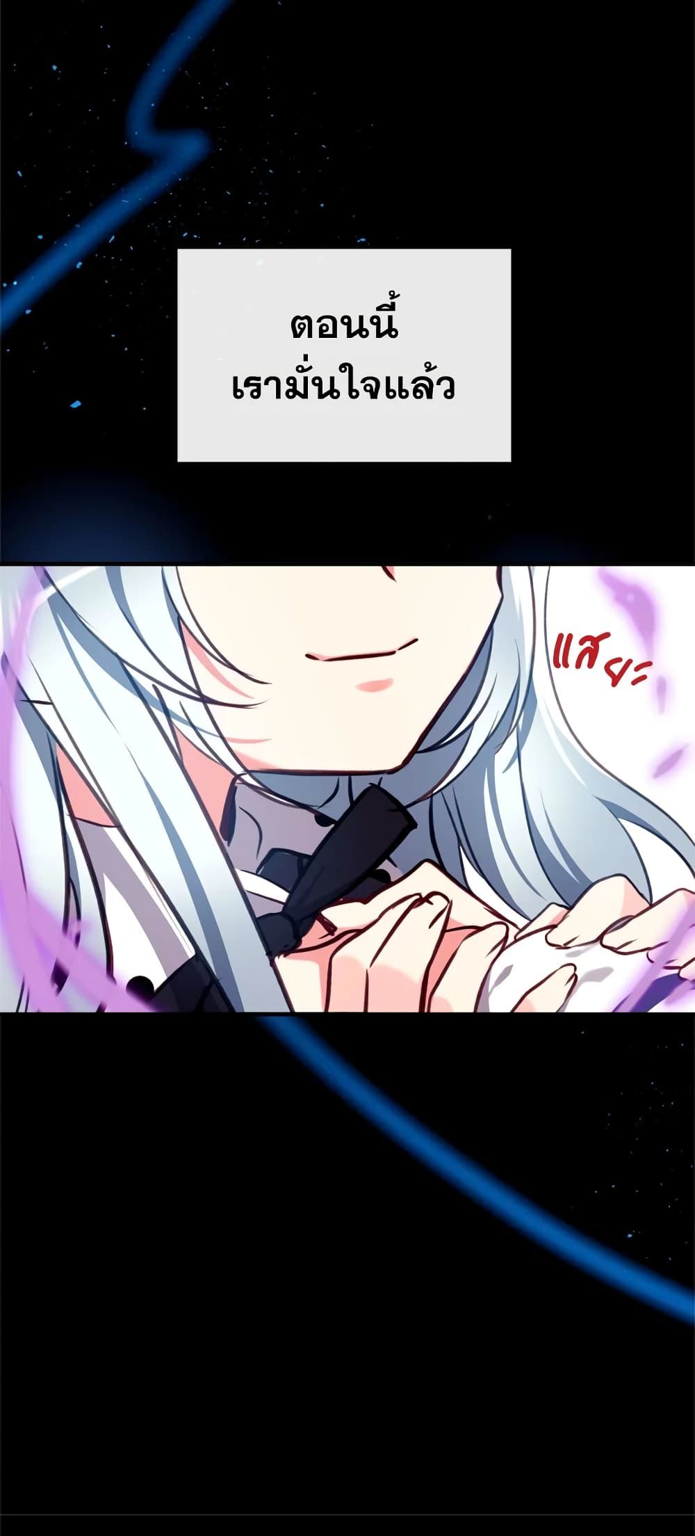 Can We Become a Family? ตอนที่ 21 7