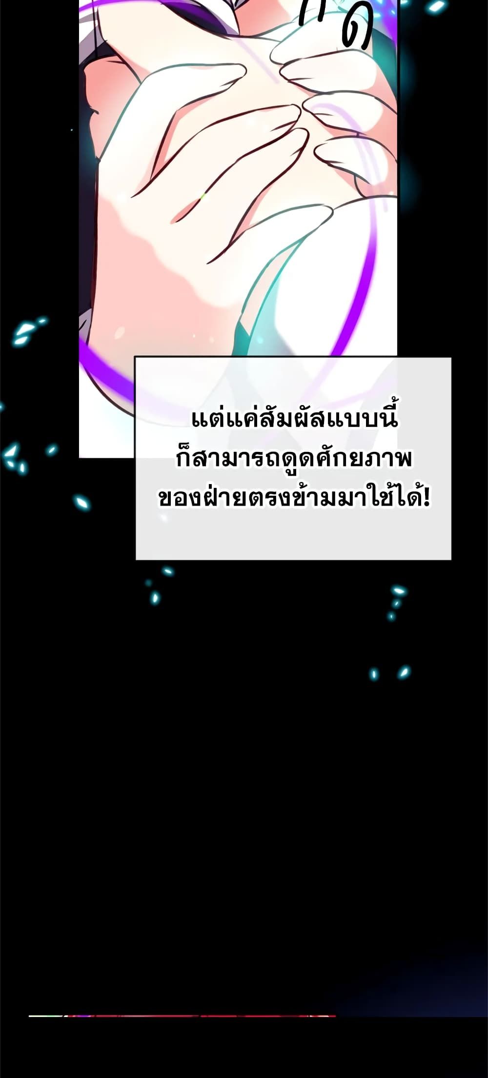 Can We Become a Family? ตอนที่ 21 9