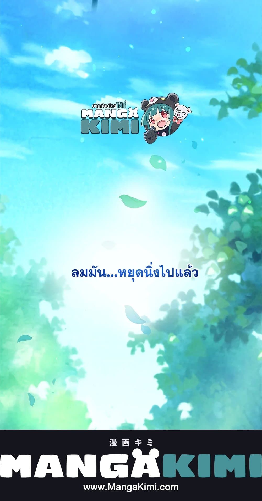 Can We Become a Family? ตอนที่ 20 66