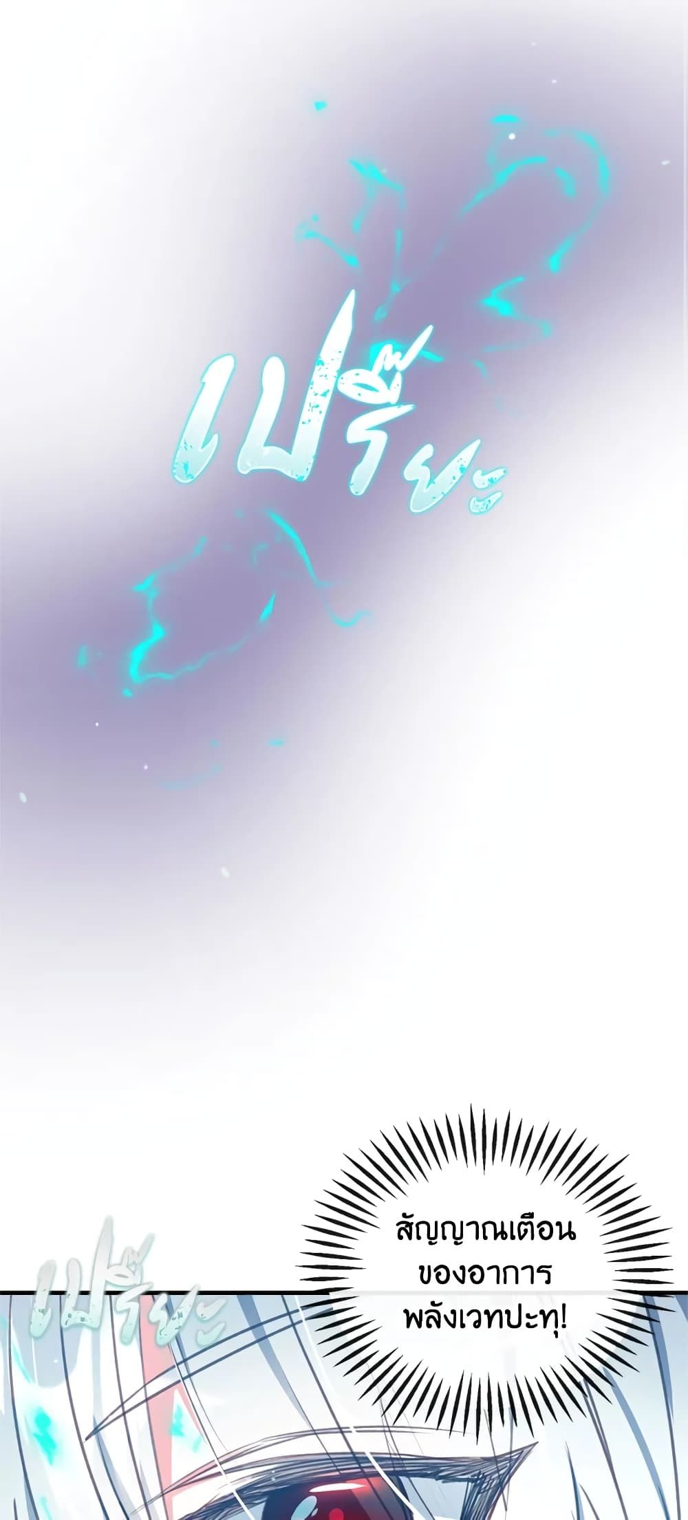 Can We Become a Family? ตอนที่ 21 11