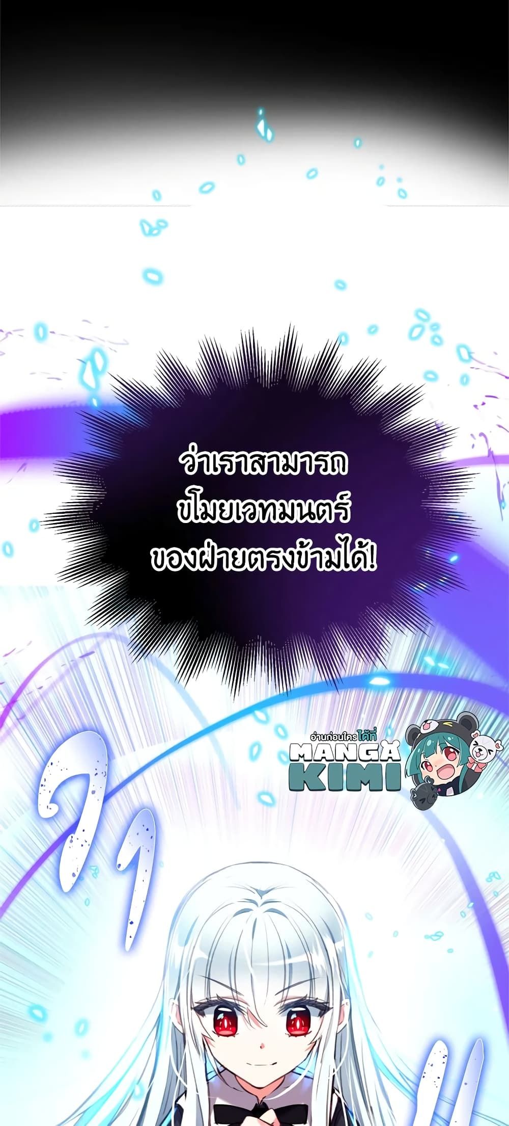 Can We Become a Family? ตอนที่ 21 8