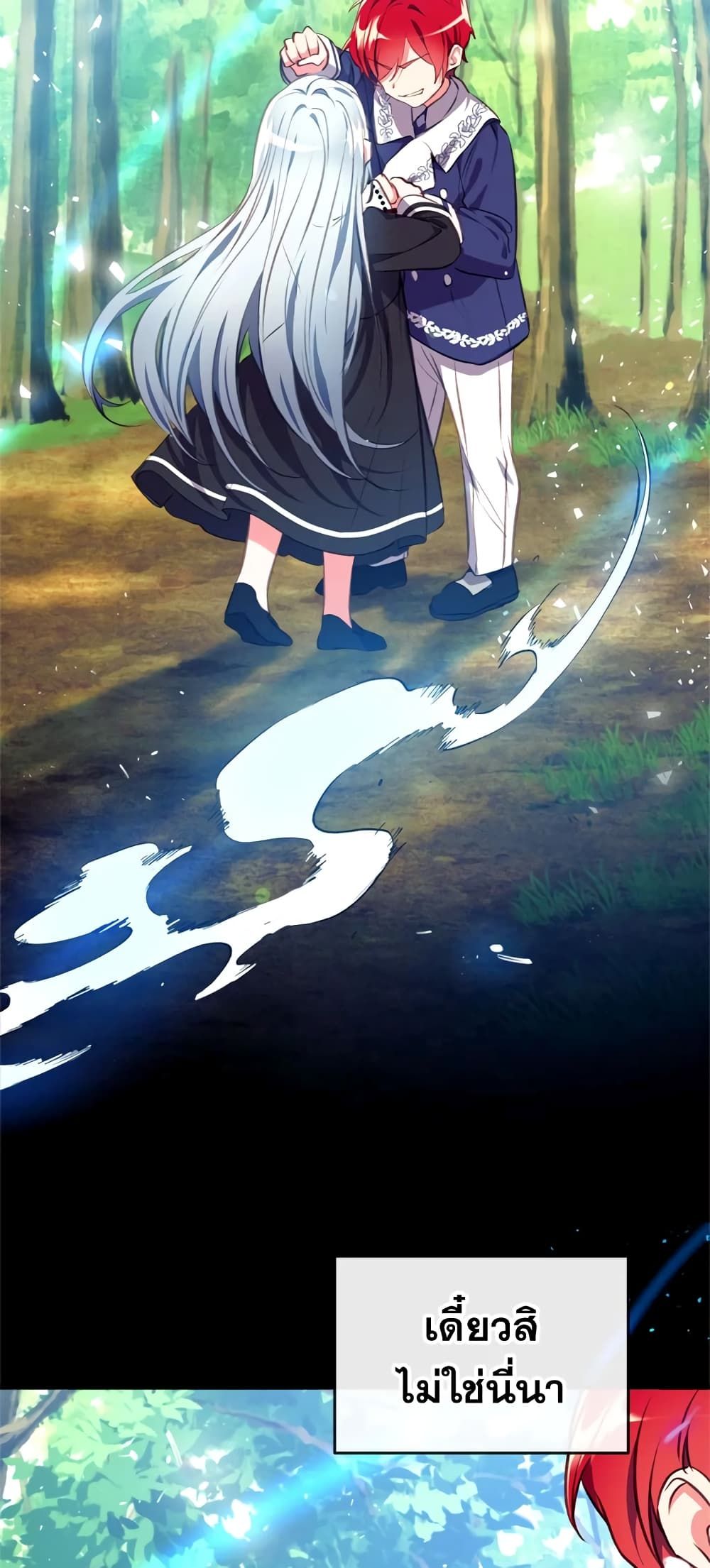 Can We Become a Family? ตอนที่ 21 2