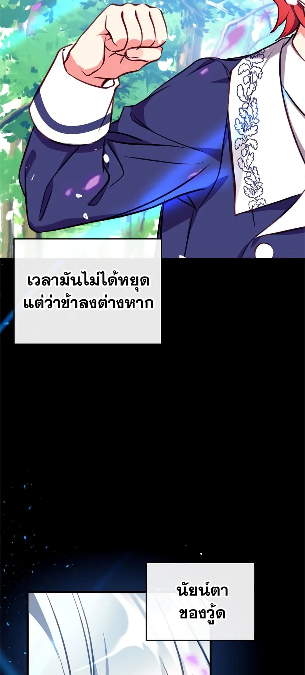 Can We Become a Family? ตอนที่ 21 3