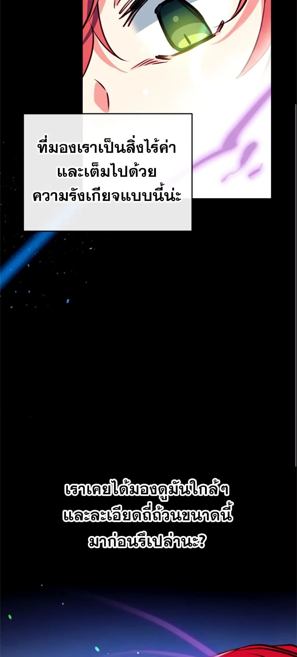 Can We Become a Family? ตอนที่ 21 5