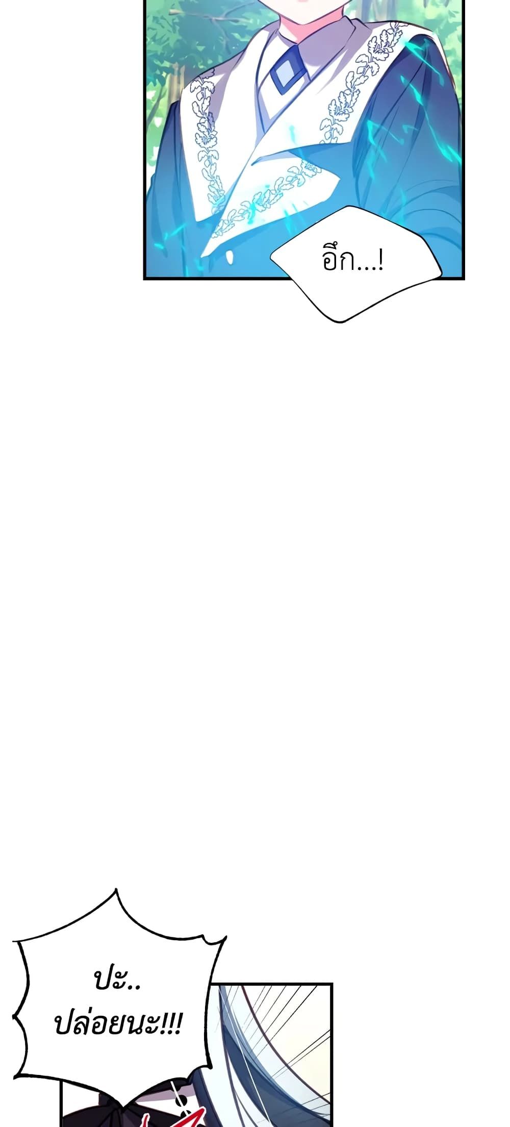 Can We Become a Family? ตอนที่ 21 12