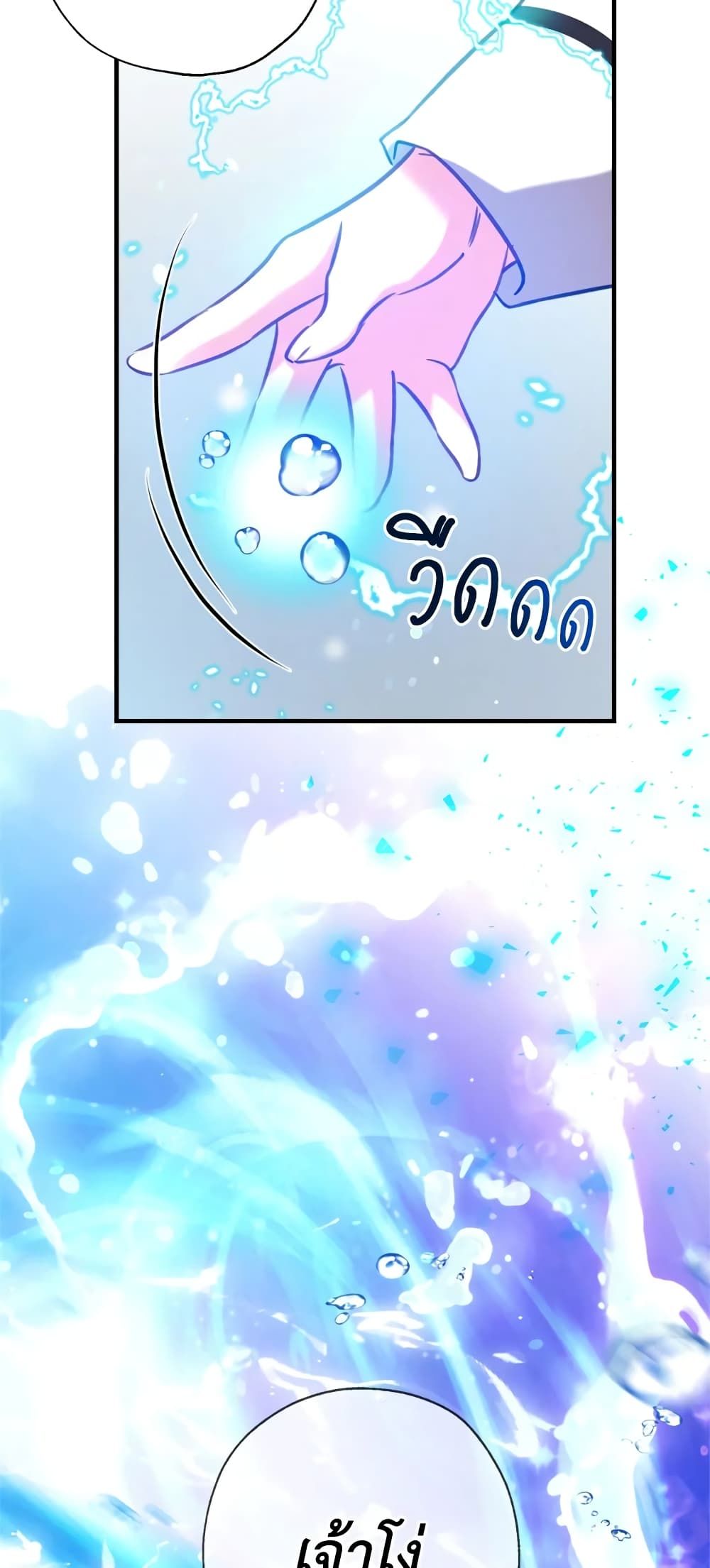 Can We Become a Family? ตอนที่ 21 17