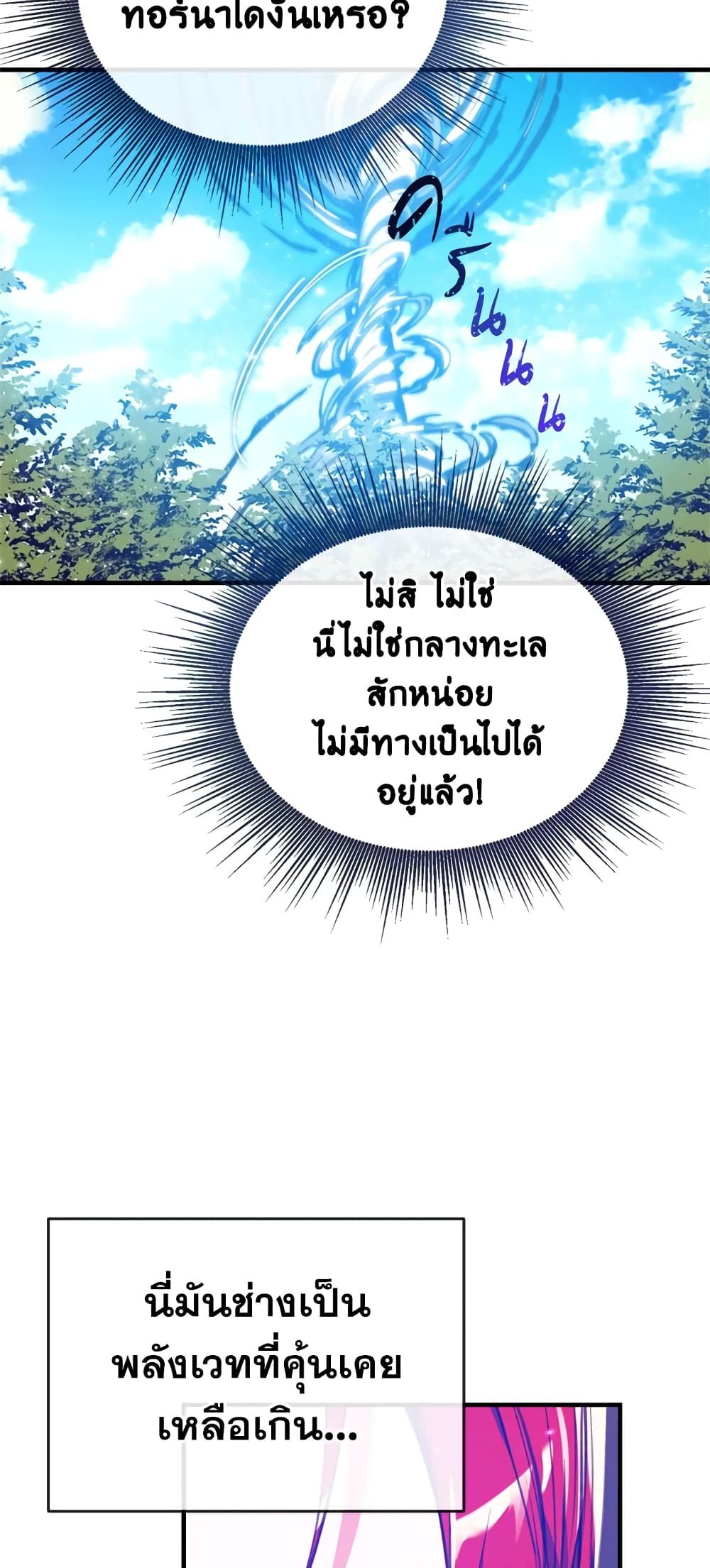 Can We Become a Family? ตอนที่ 21 25