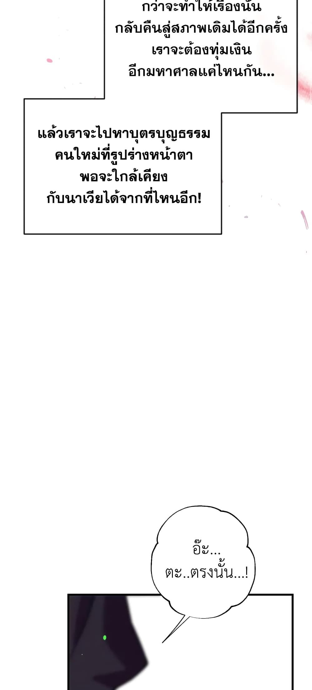 Can We Become a Family? ตอนที่ 21 22