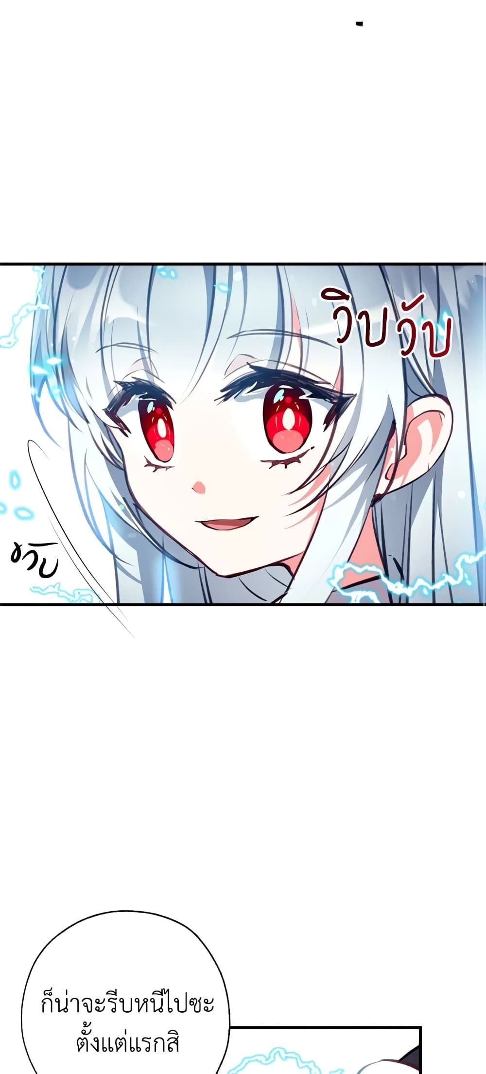 Can We Become a Family? ตอนที่ 21 16