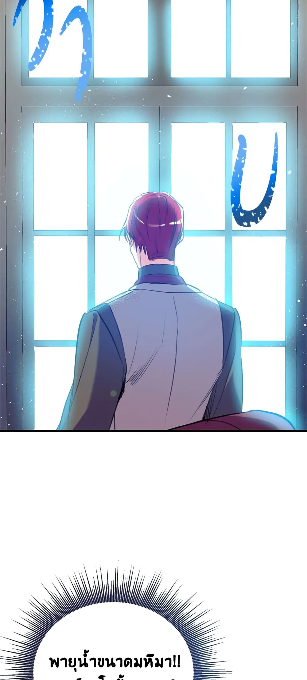 Can We Become a Family? ตอนที่ 21 24