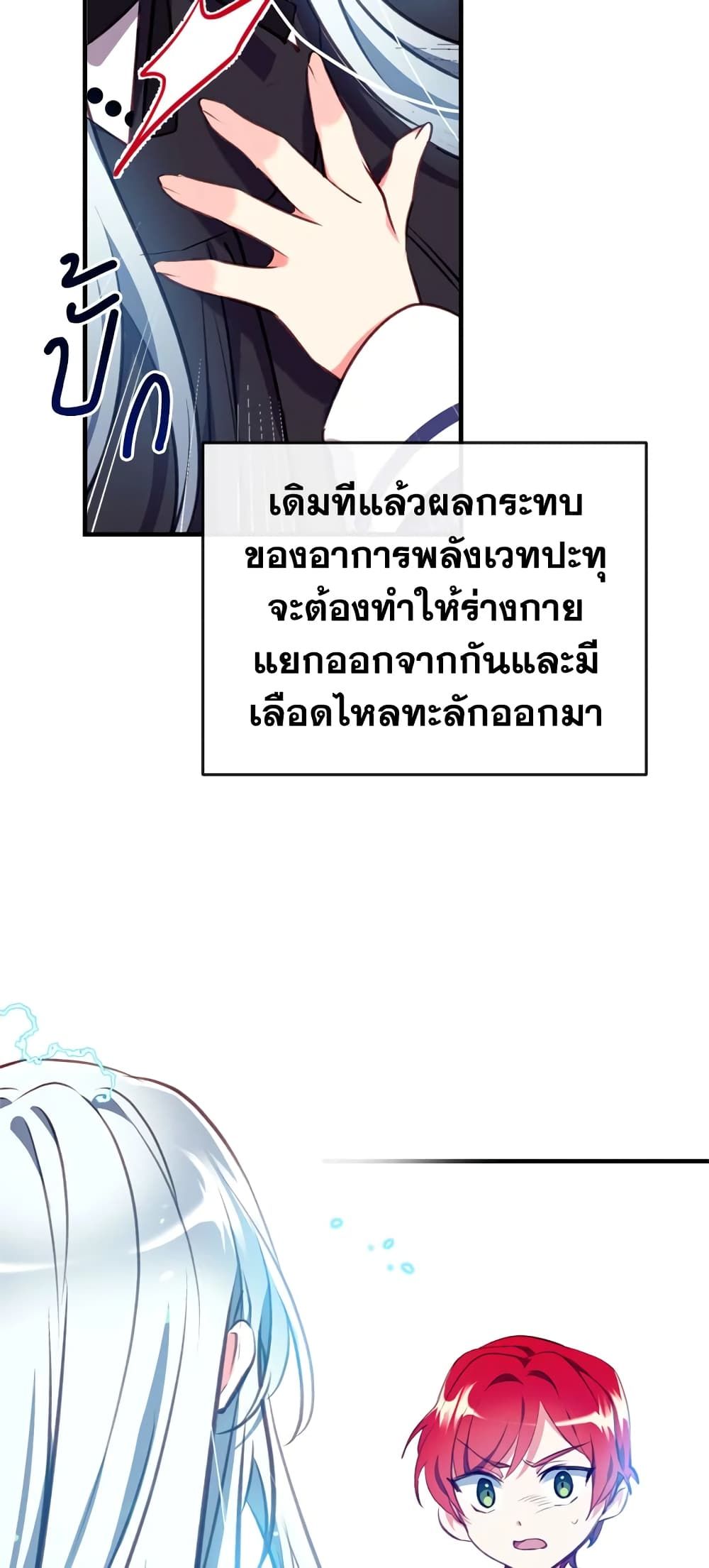 Can We Become a Family? ตอนที่ 21 13