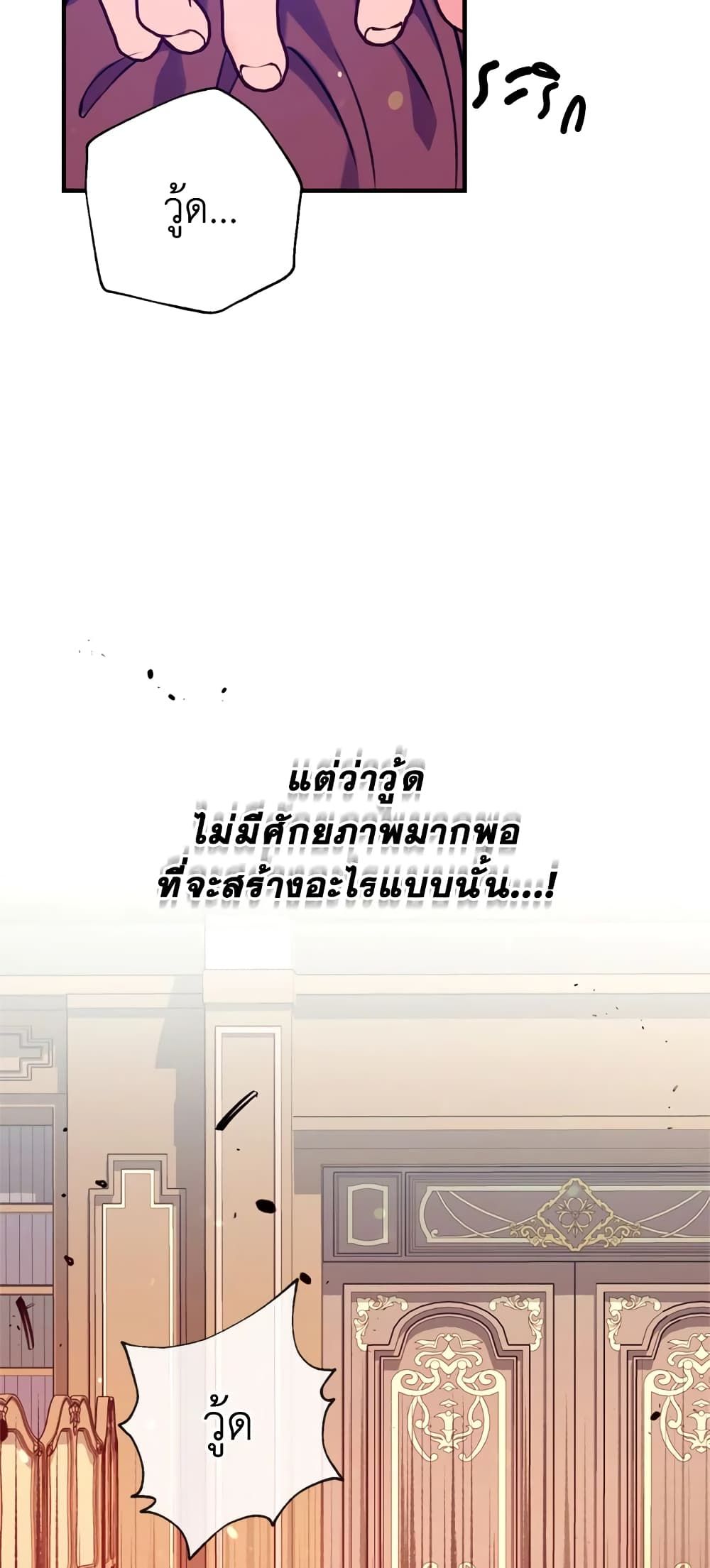 Can We Become a Family? ตอนที่ 21 27