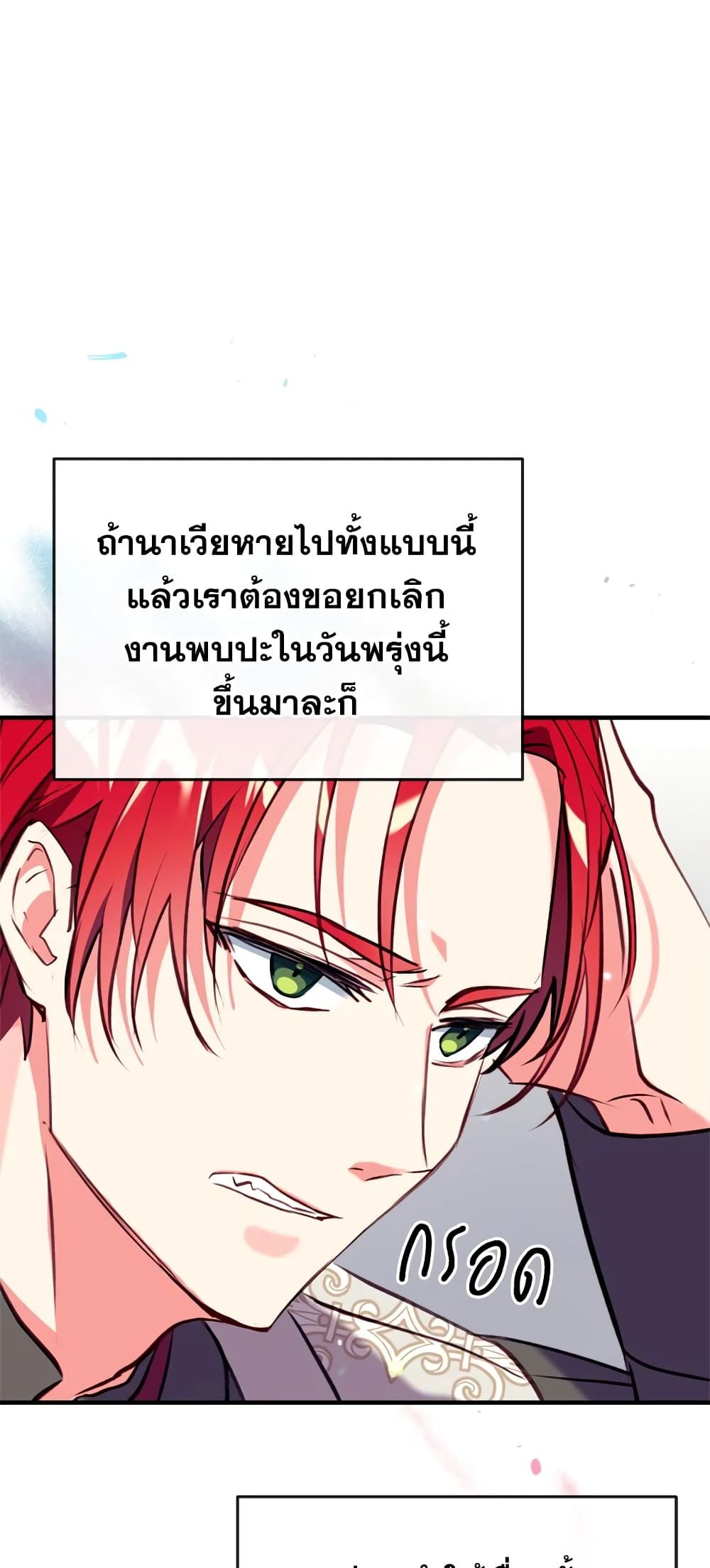 Can We Become a Family? ตอนที่ 21 21