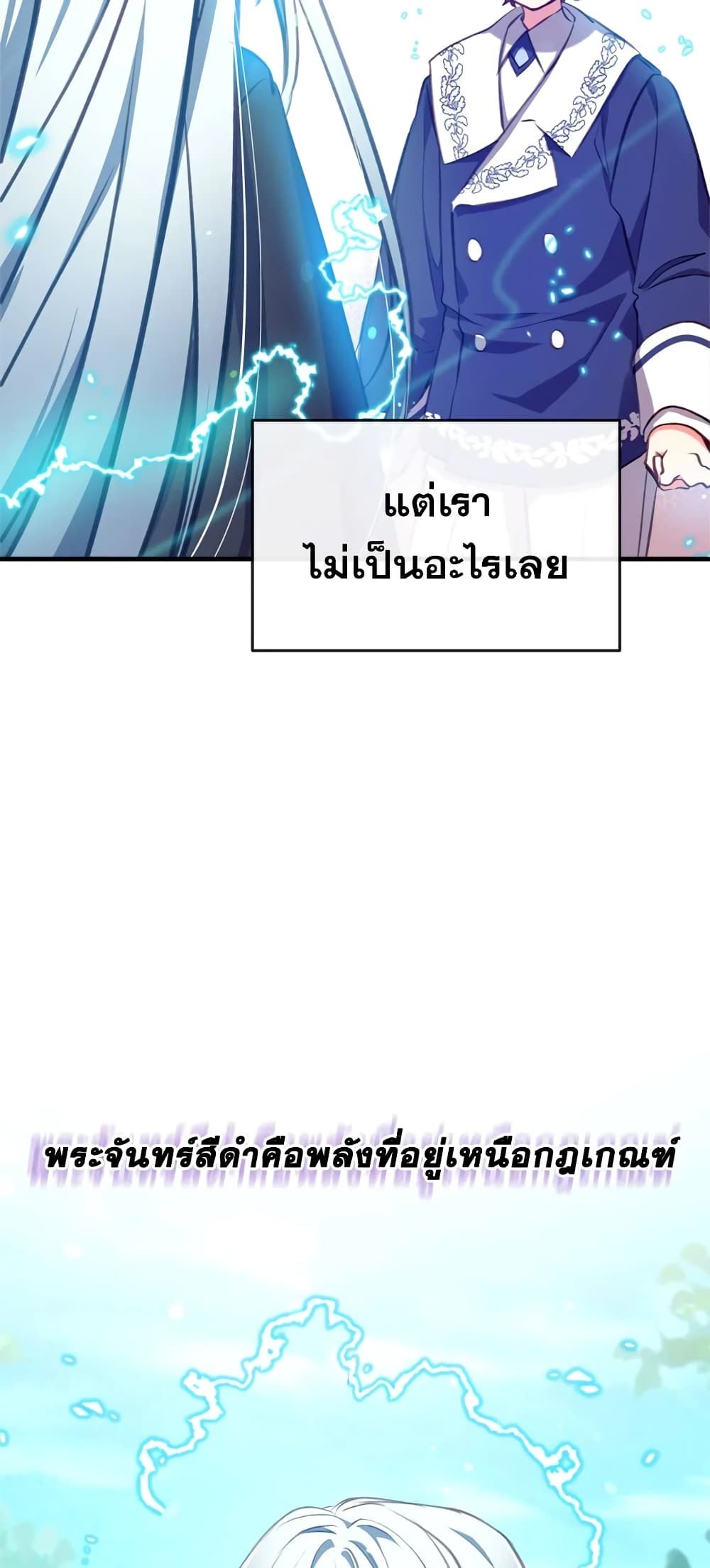 Can We Become a Family? ตอนที่ 21 14