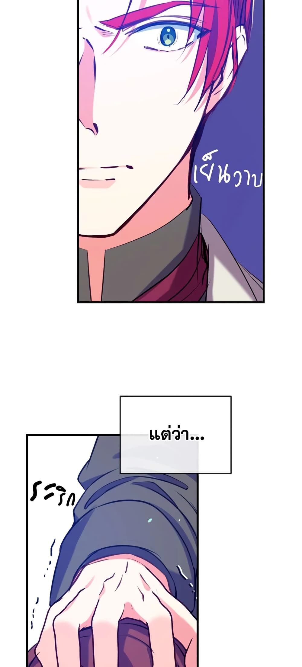 Can We Become a Family? ตอนที่ 21 26