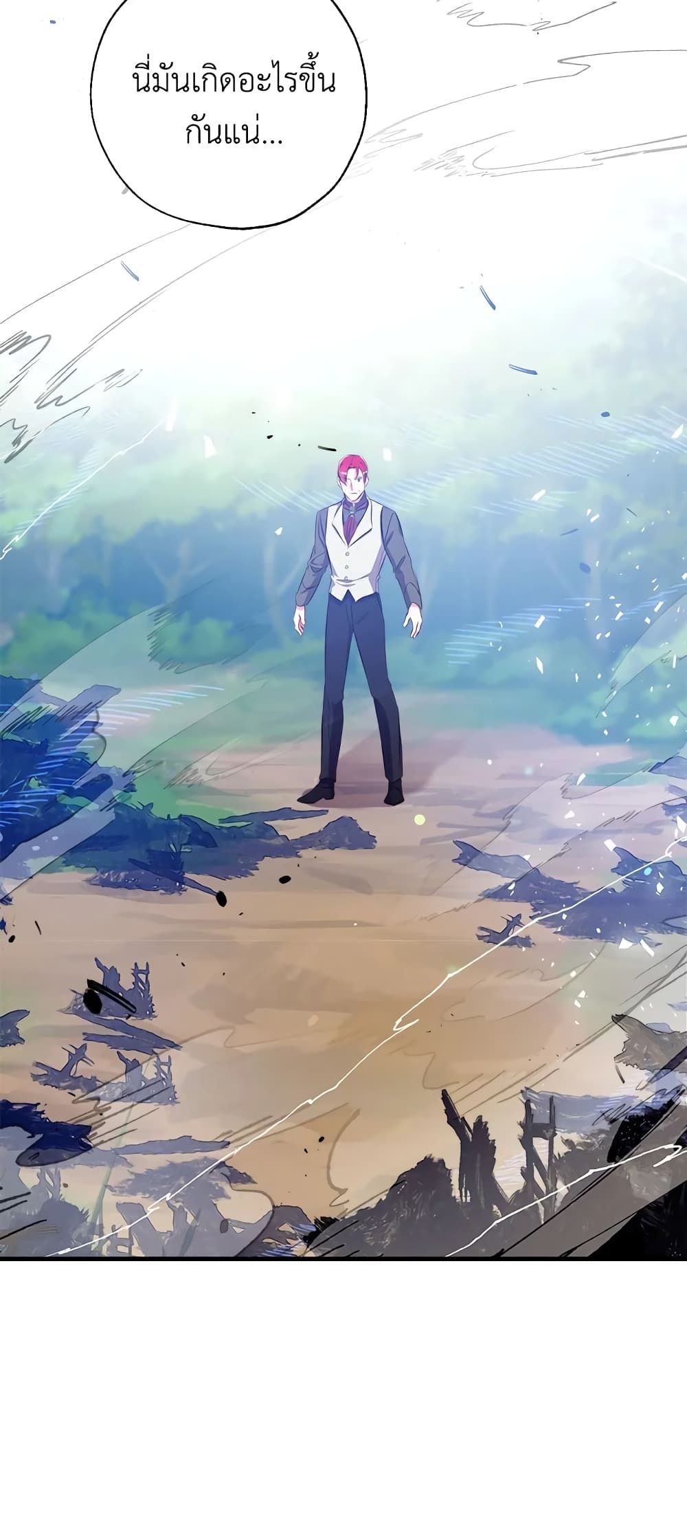 Can We Become a Family? ตอนที่ 21 29