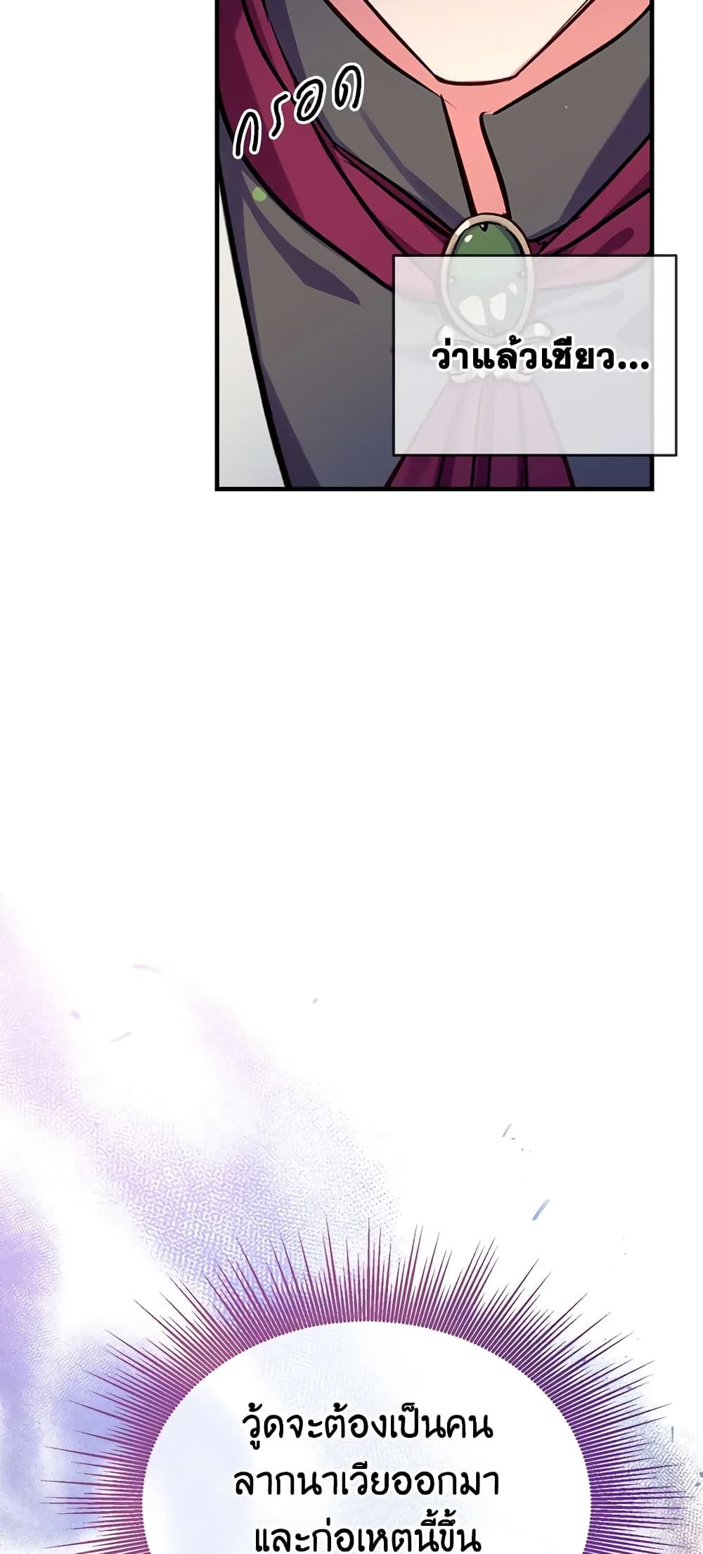 Can We Become a Family? ตอนที่ 21 35