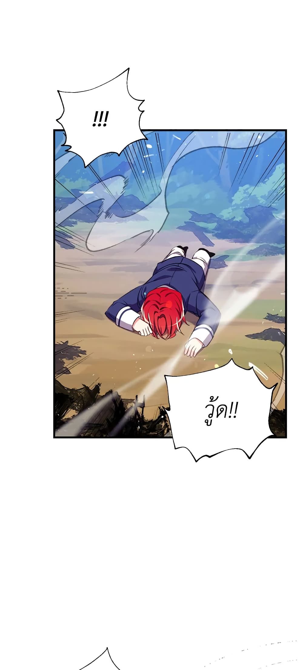 Can We Become a Family? ตอนที่ 21 31