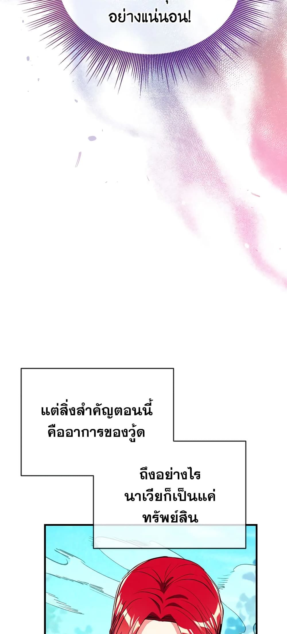 Can We Become a Family? ตอนที่ 21 36