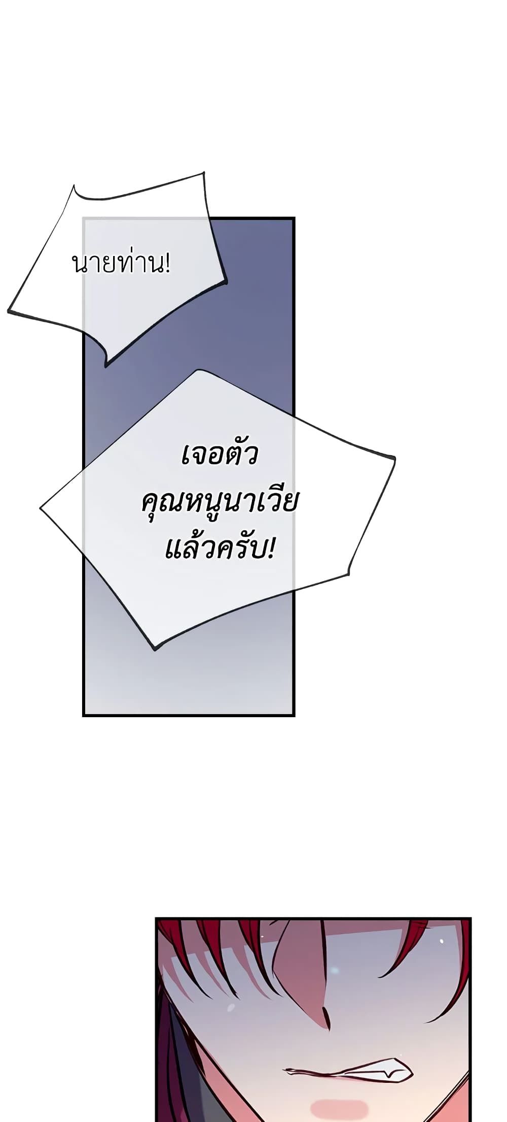 Can We Become a Family? ตอนที่ 21 34