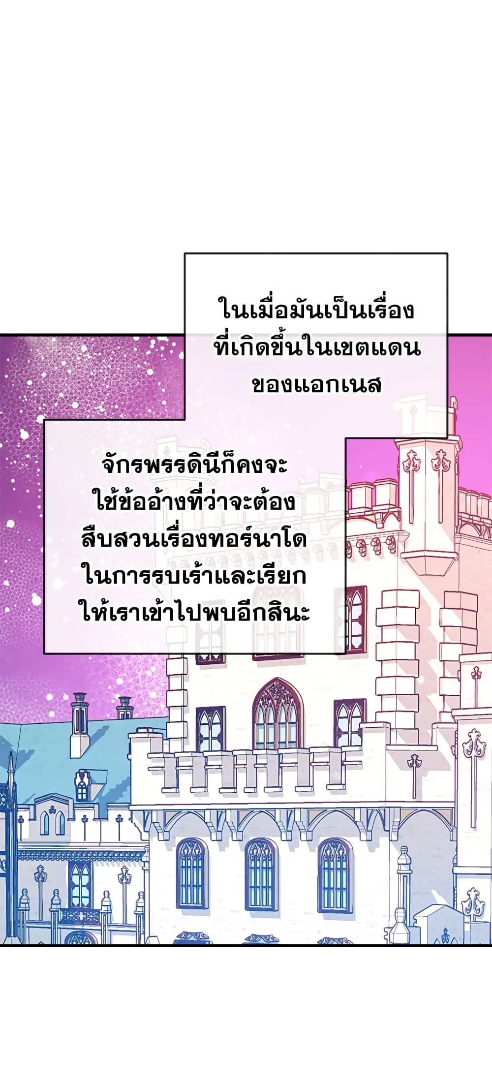 Can We Become a Family? ตอนที่ 21 40