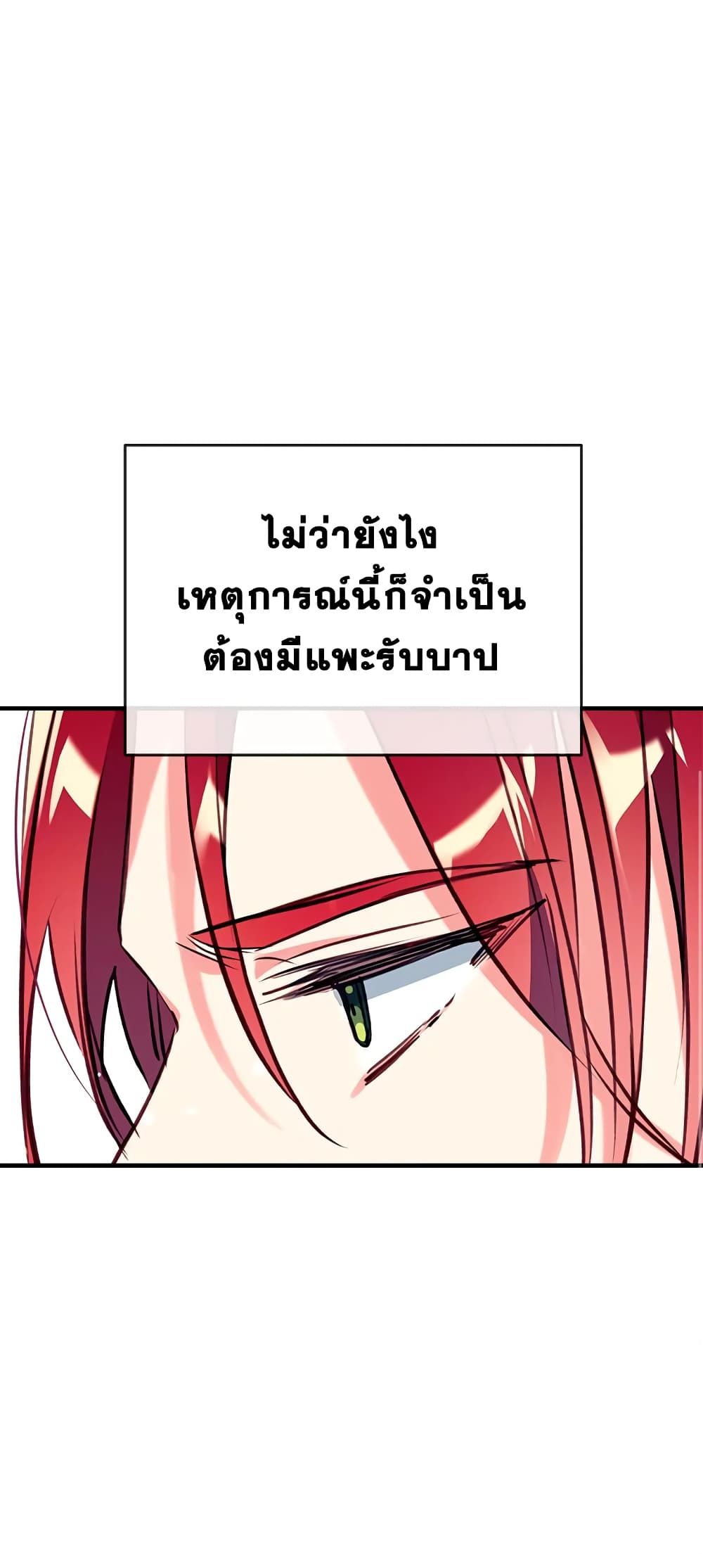 Can We Become a Family? ตอนที่ 21 41