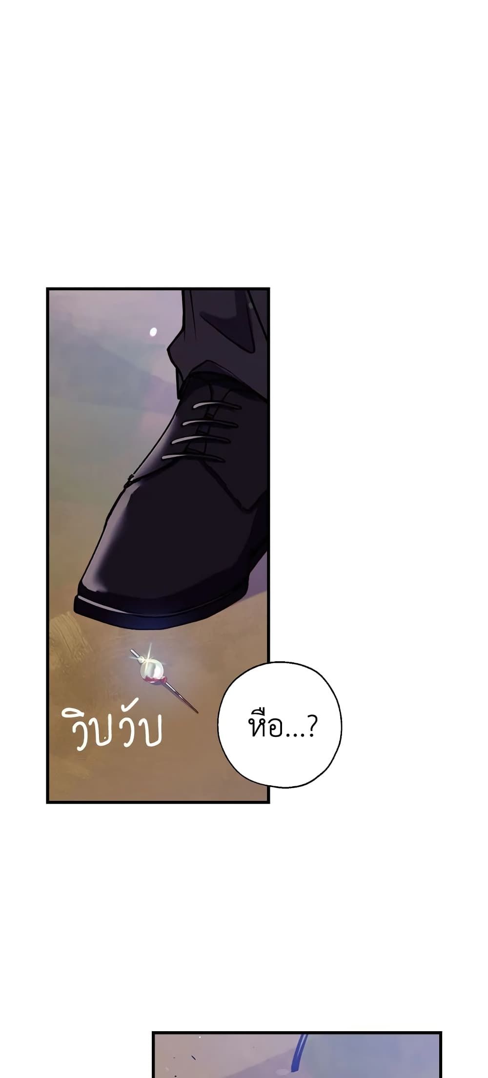 Can We Become a Family? ตอนที่ 21 42