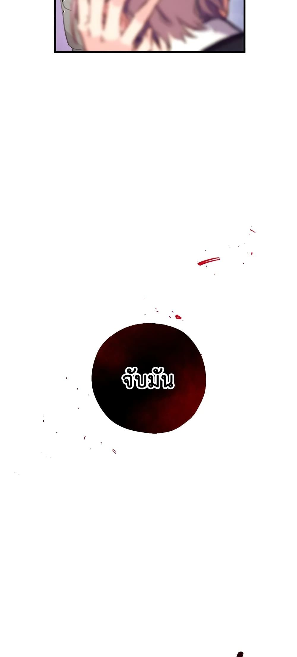 Can We Become a Family? ตอนที่ 21 48