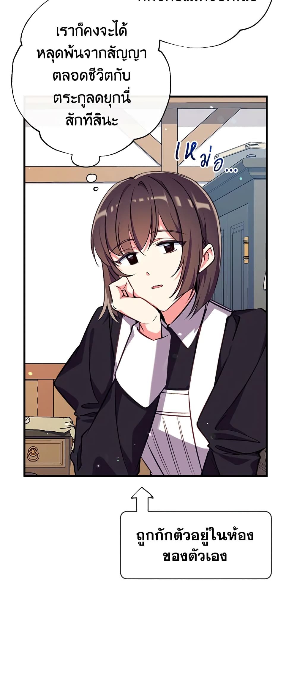 Can We Become a Family? ตอนที่ 22 3