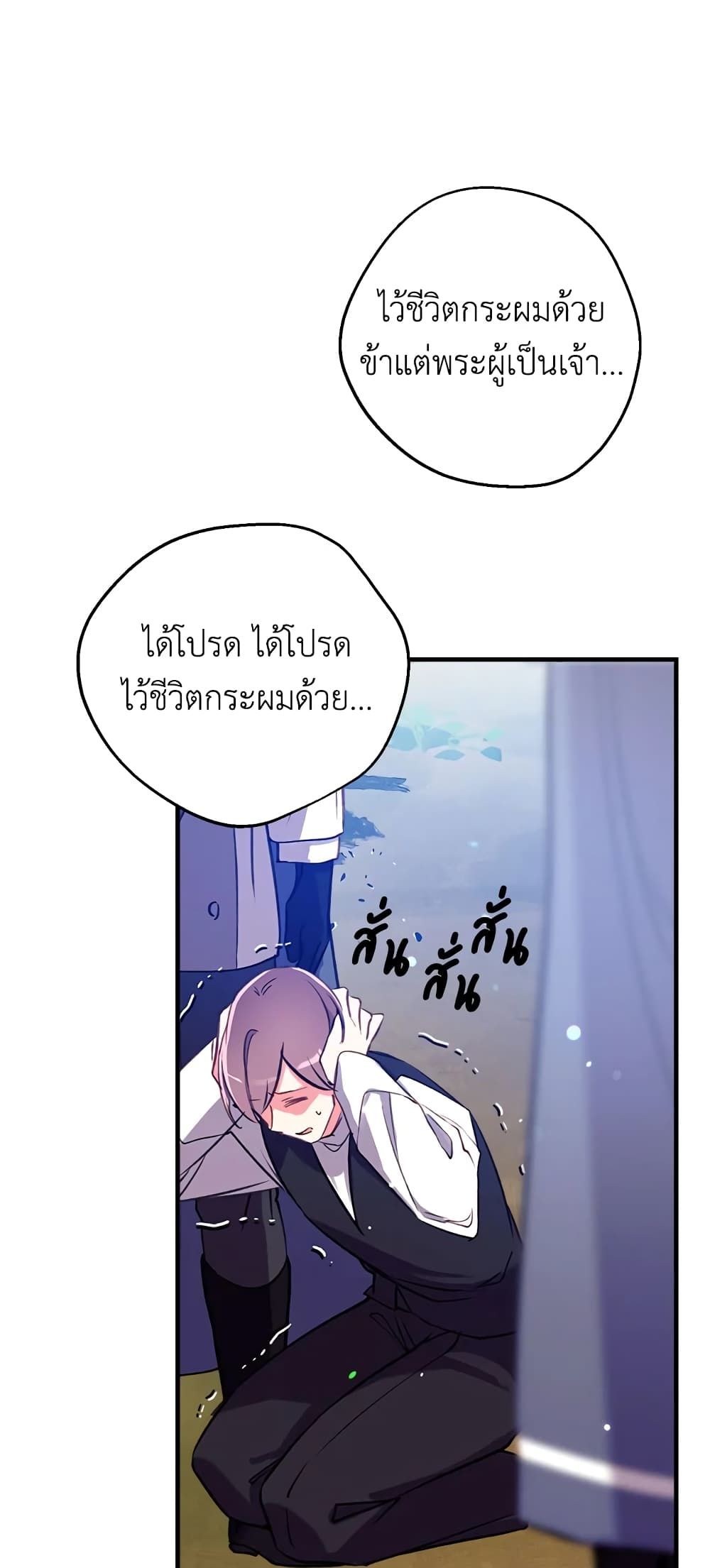 Can We Become a Family? ตอนที่ 21 45