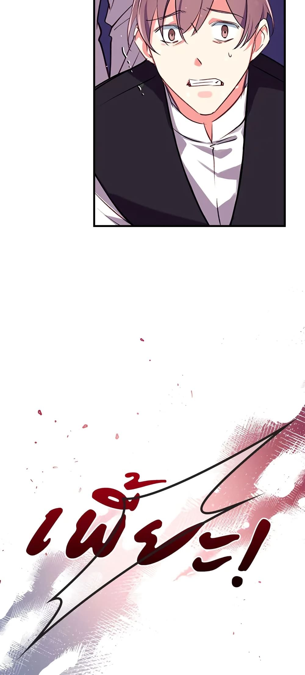 Can We Become a Family? ตอนที่ 21 51