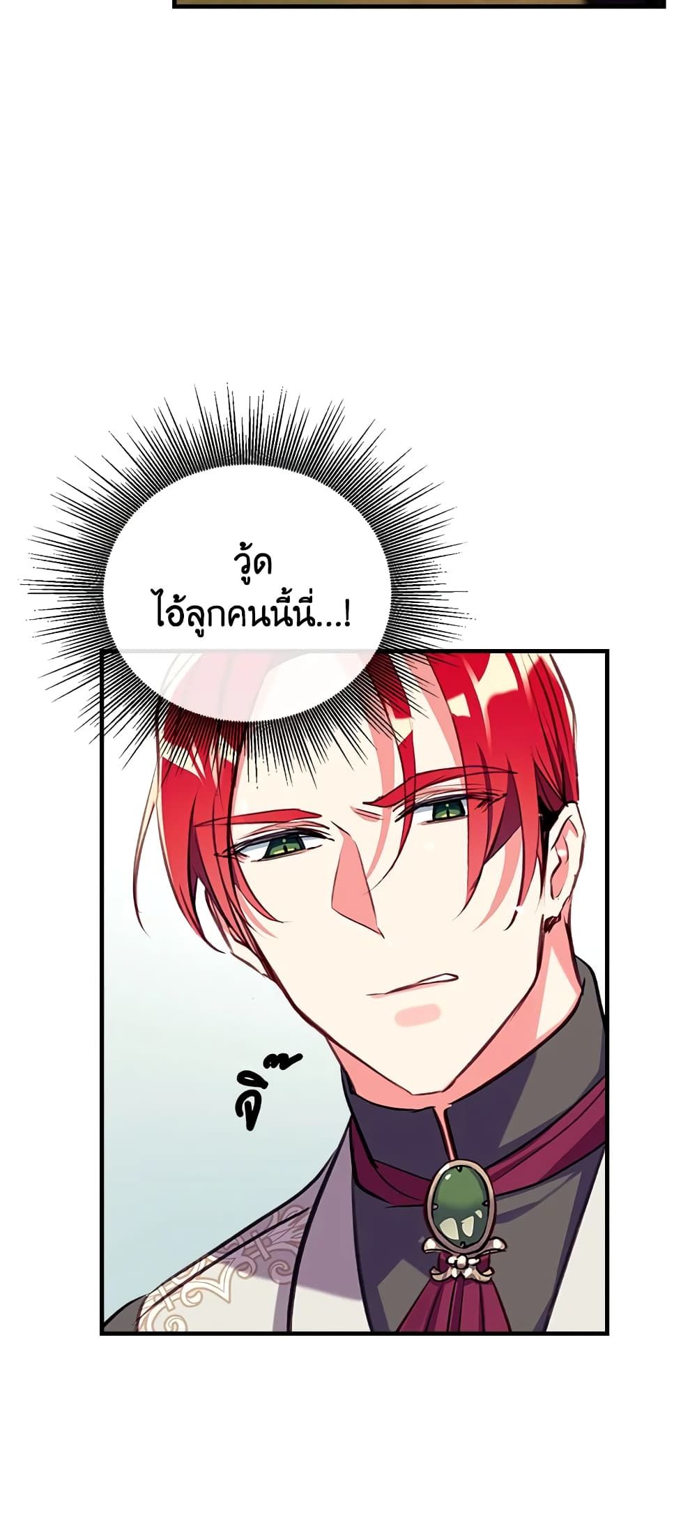 Can We Become a Family? ตอนที่ 21 46