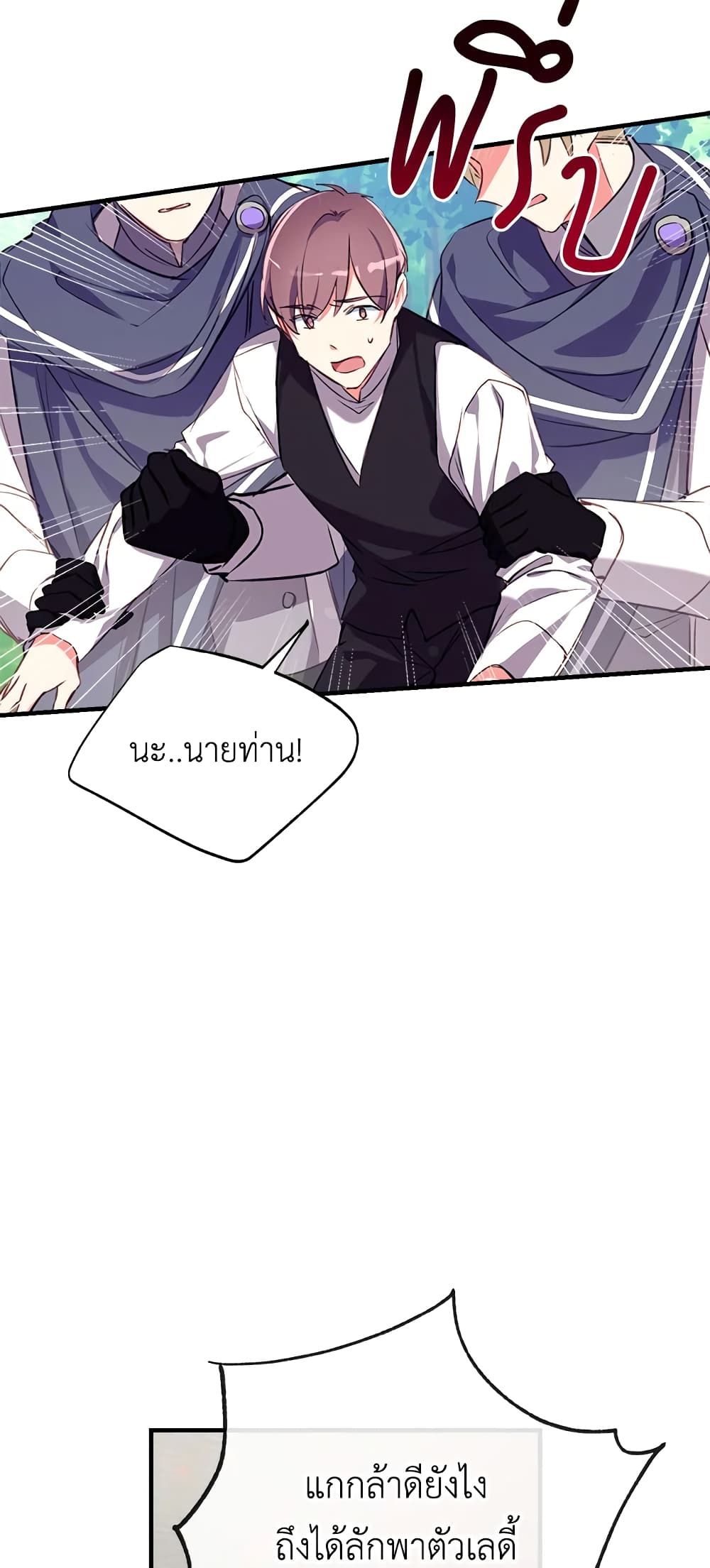 Can We Become a Family? ตอนที่ 21 49