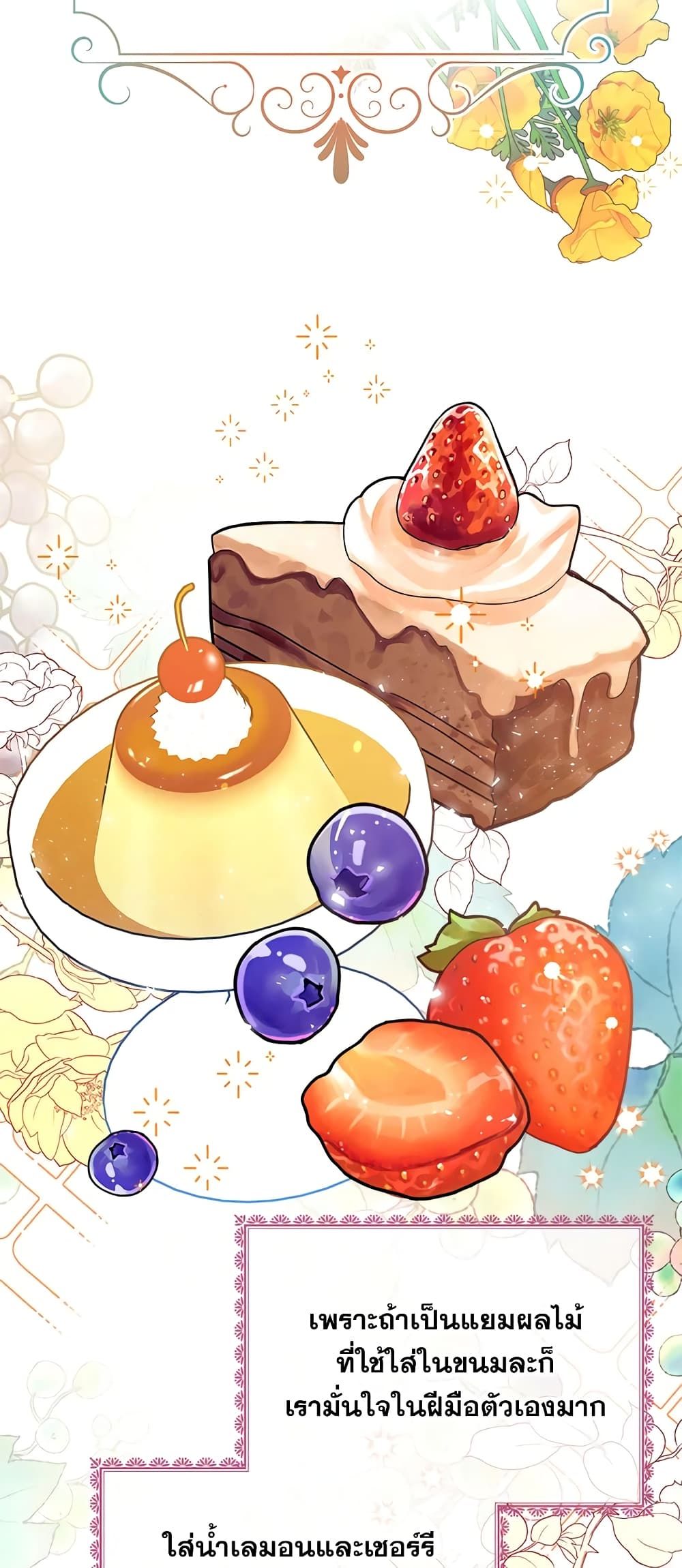 Can We Become a Family? ตอนที่ 22 2