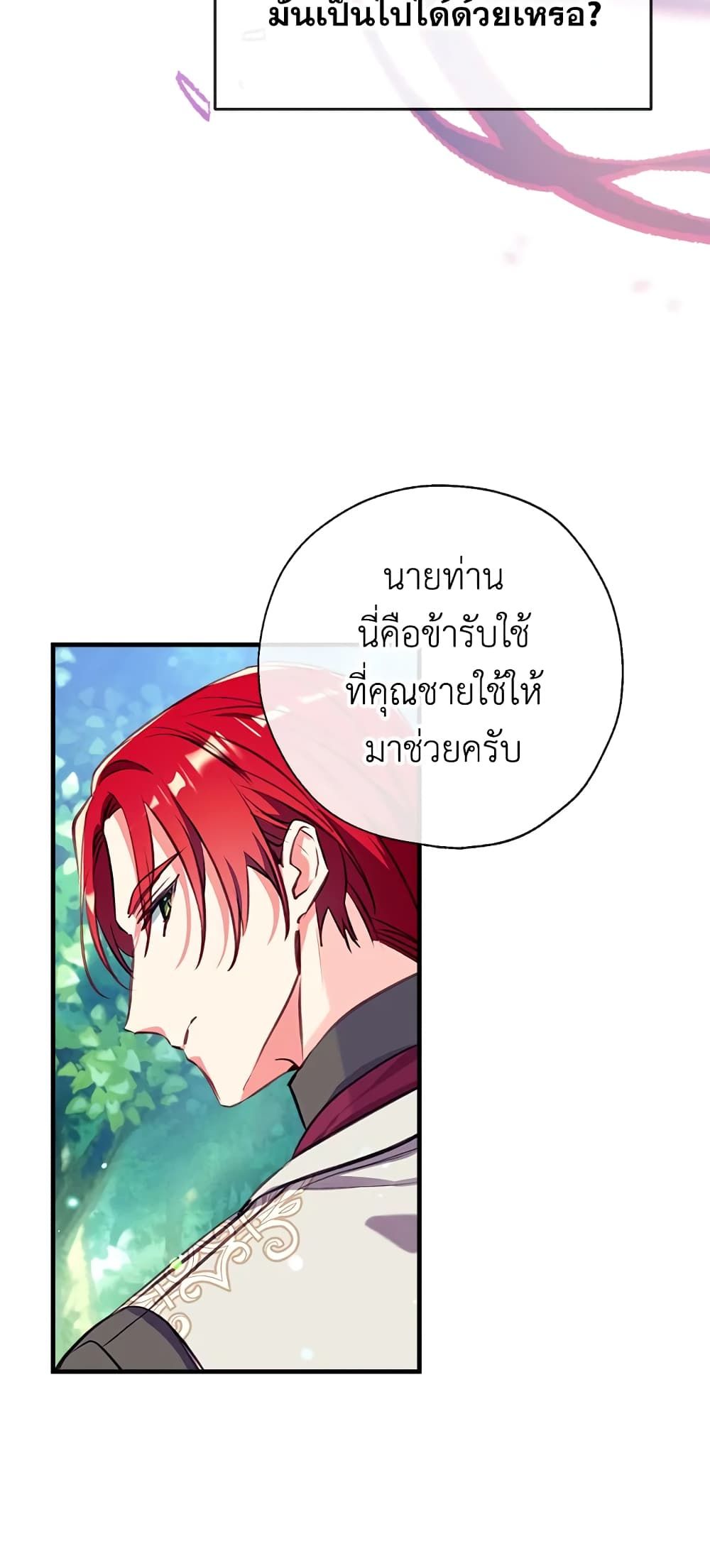 Can We Become a Family? ตอนที่ 21 44