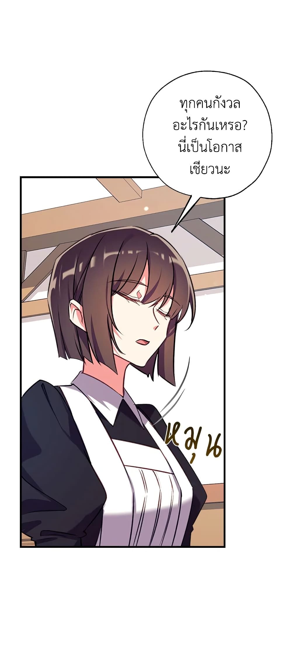 Can We Become a Family? ตอนที่ 22 10