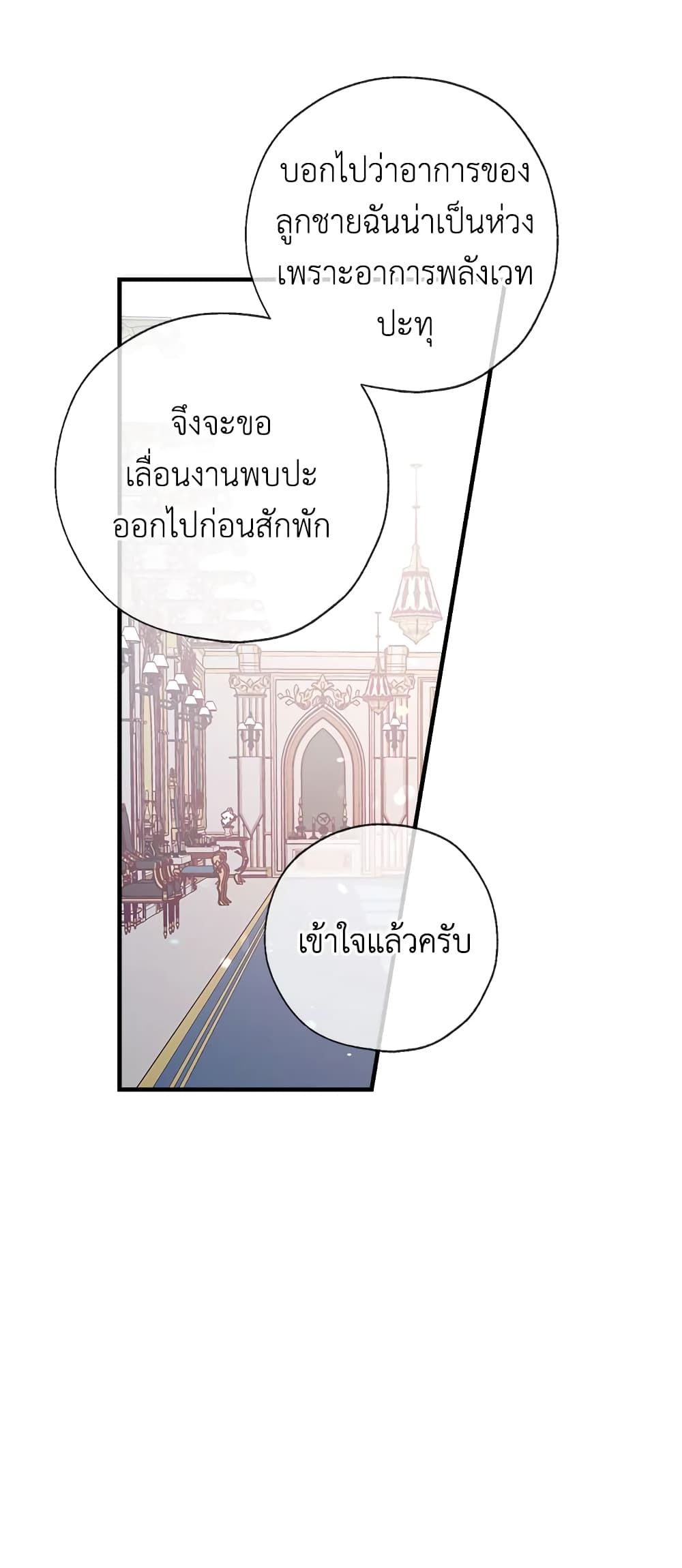 Can We Become a Family? ตอนที่ 22 18