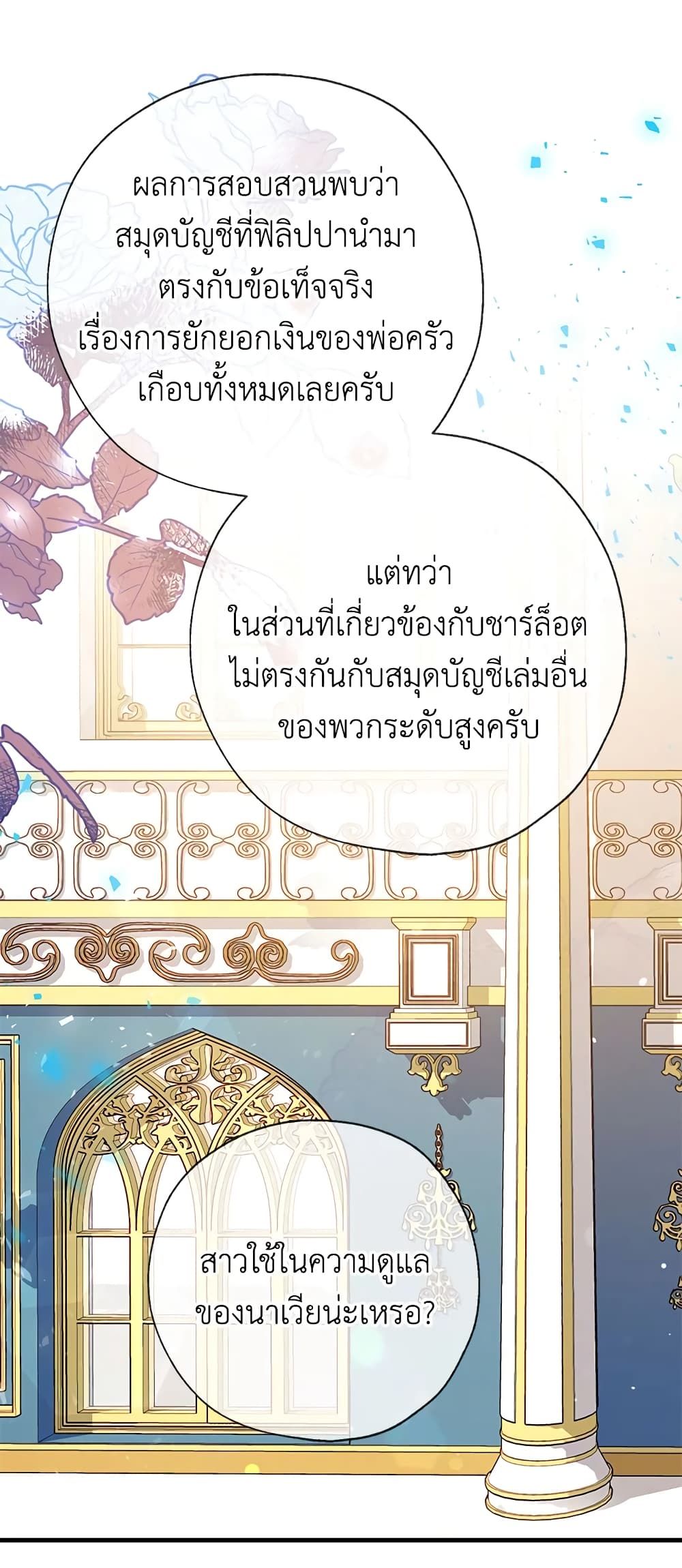 Can We Become a Family? ตอนที่ 22 15