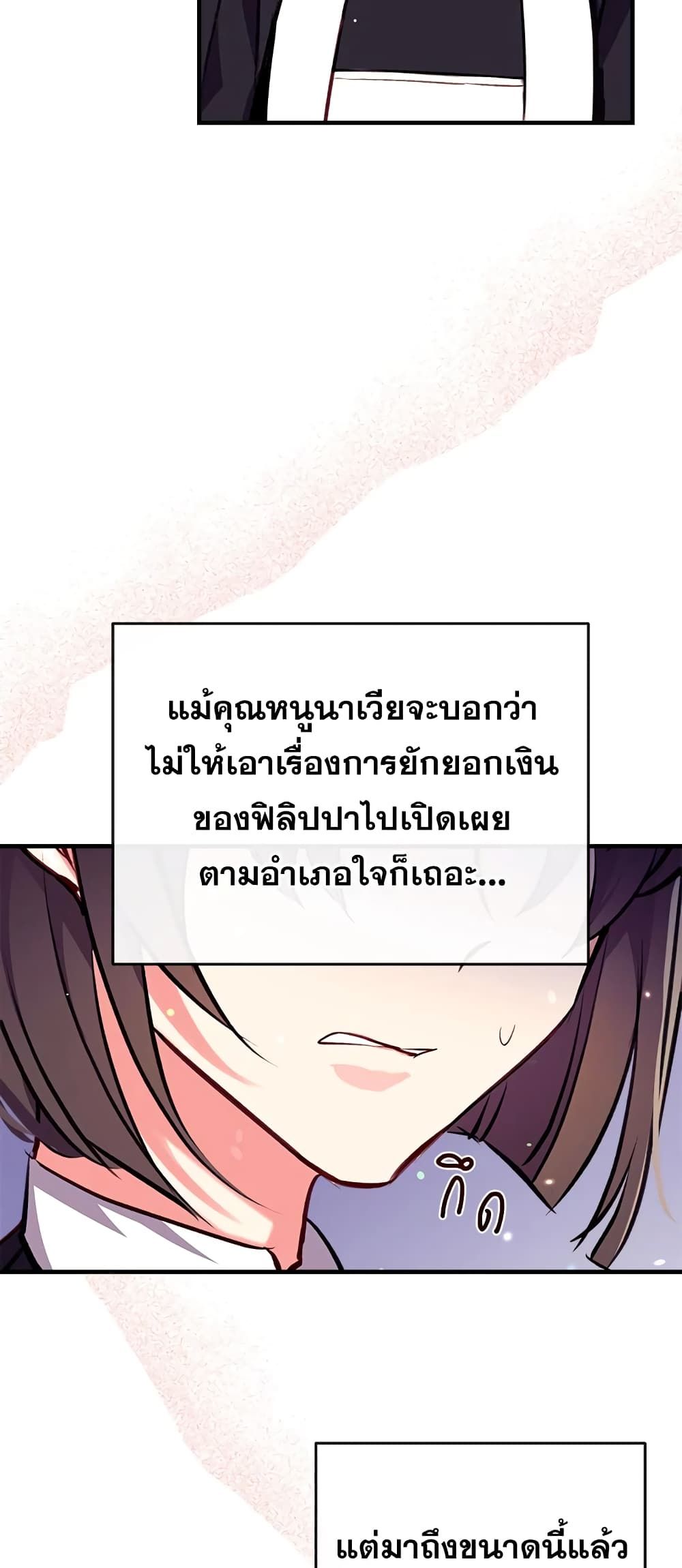 Can We Become a Family? ตอนที่ 22 13