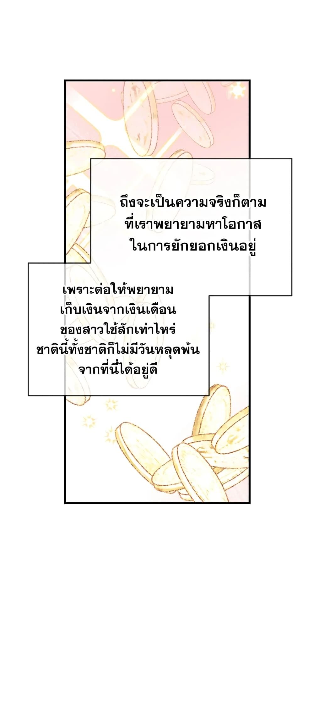 Can We Become a Family? ตอนที่ 22 4