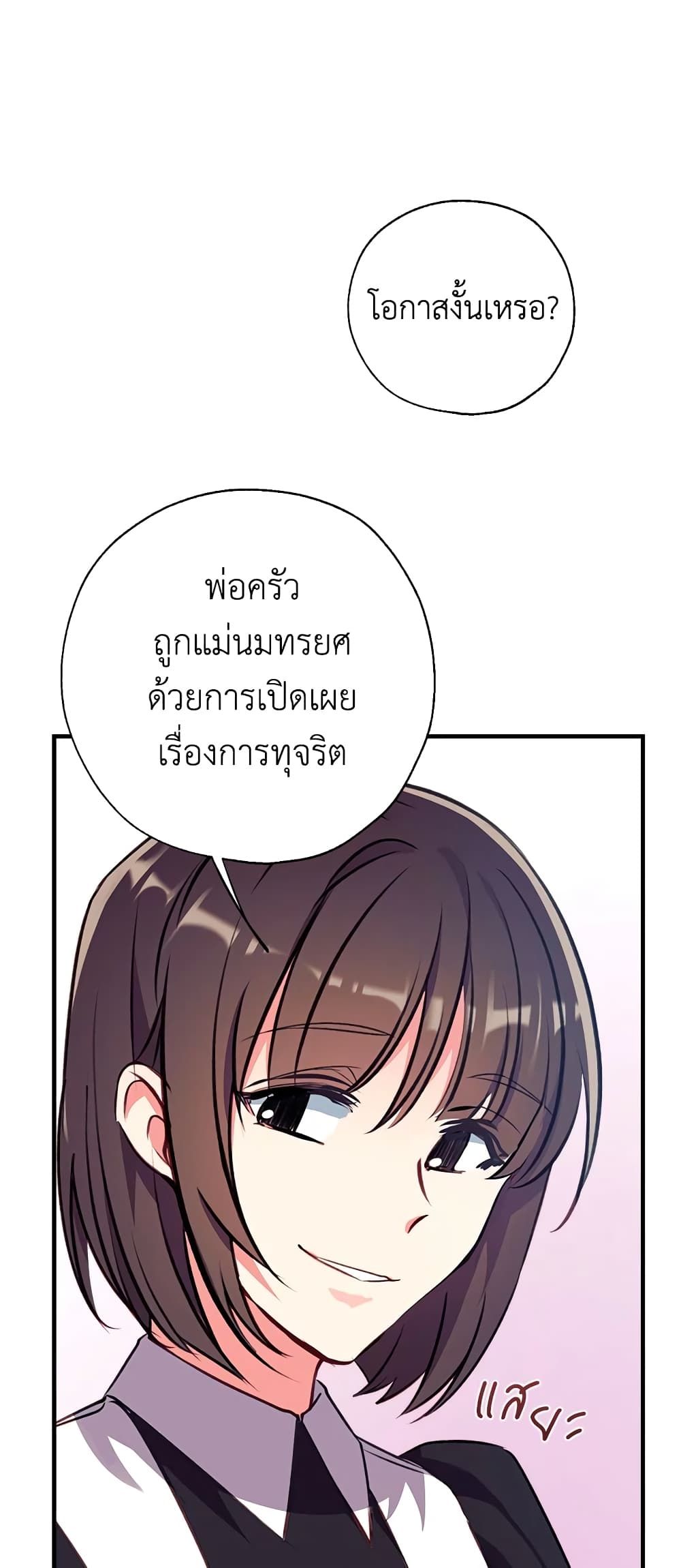 Can We Become a Family? ตอนที่ 22 11