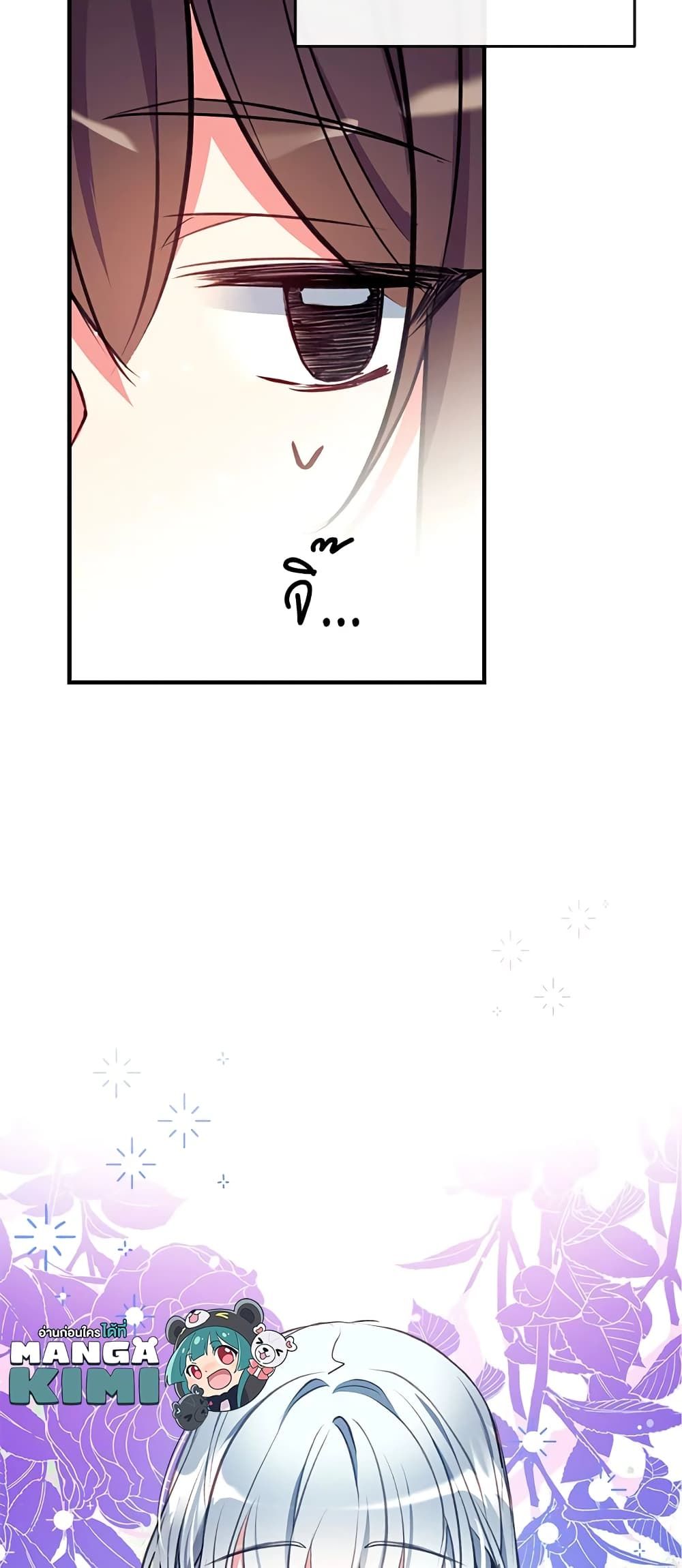 Can We Become a Family? ตอนที่ 22 8