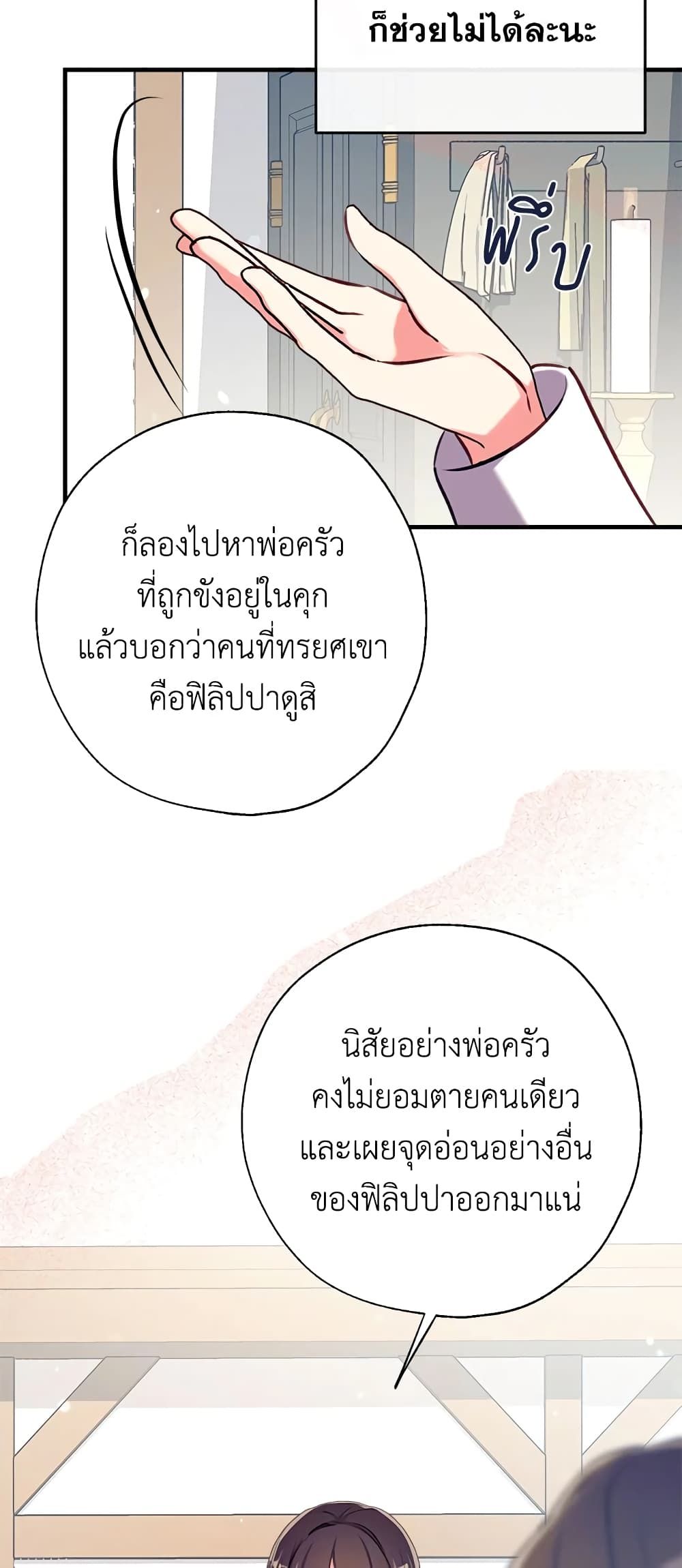 Can We Become a Family? ตอนที่ 22 14