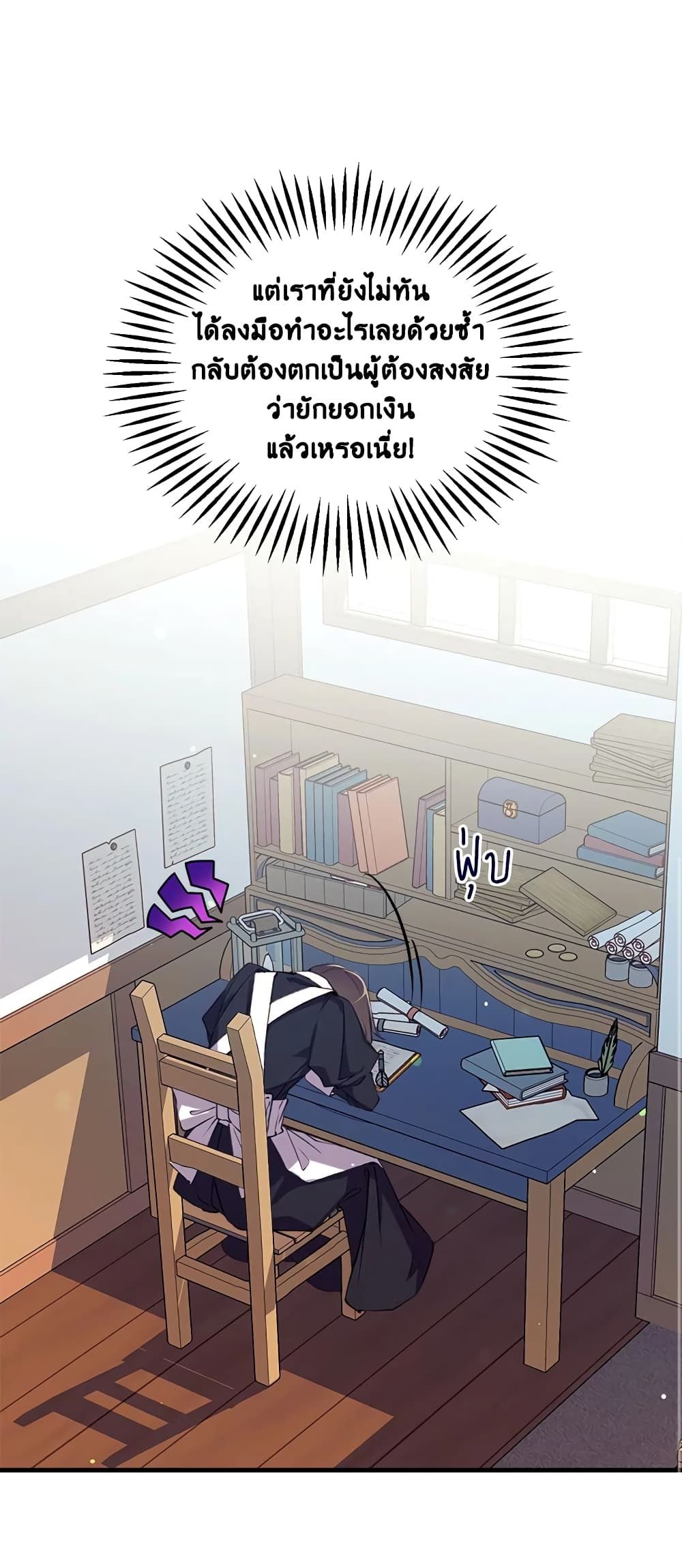 Can We Become a Family? ตอนที่ 22 5