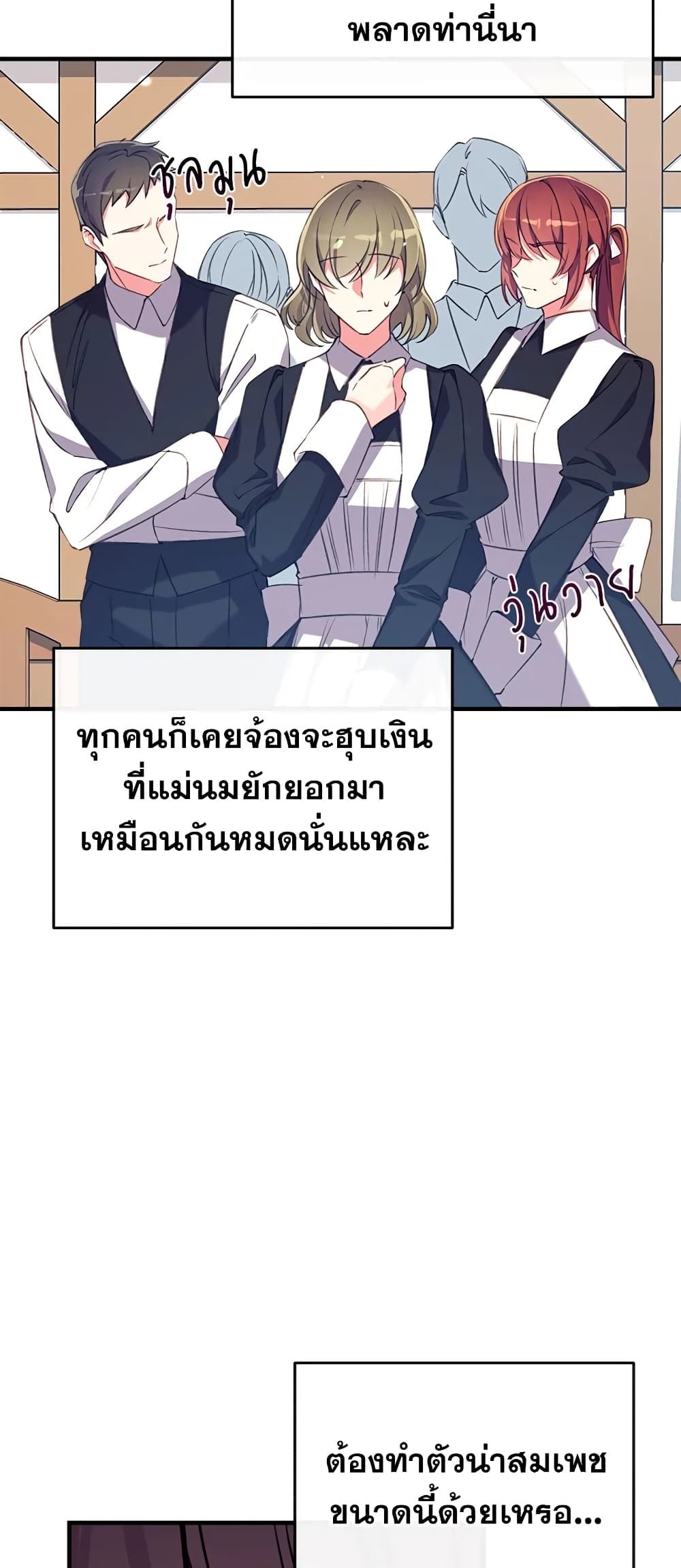 Can We Become a Family? ตอนที่ 22 7