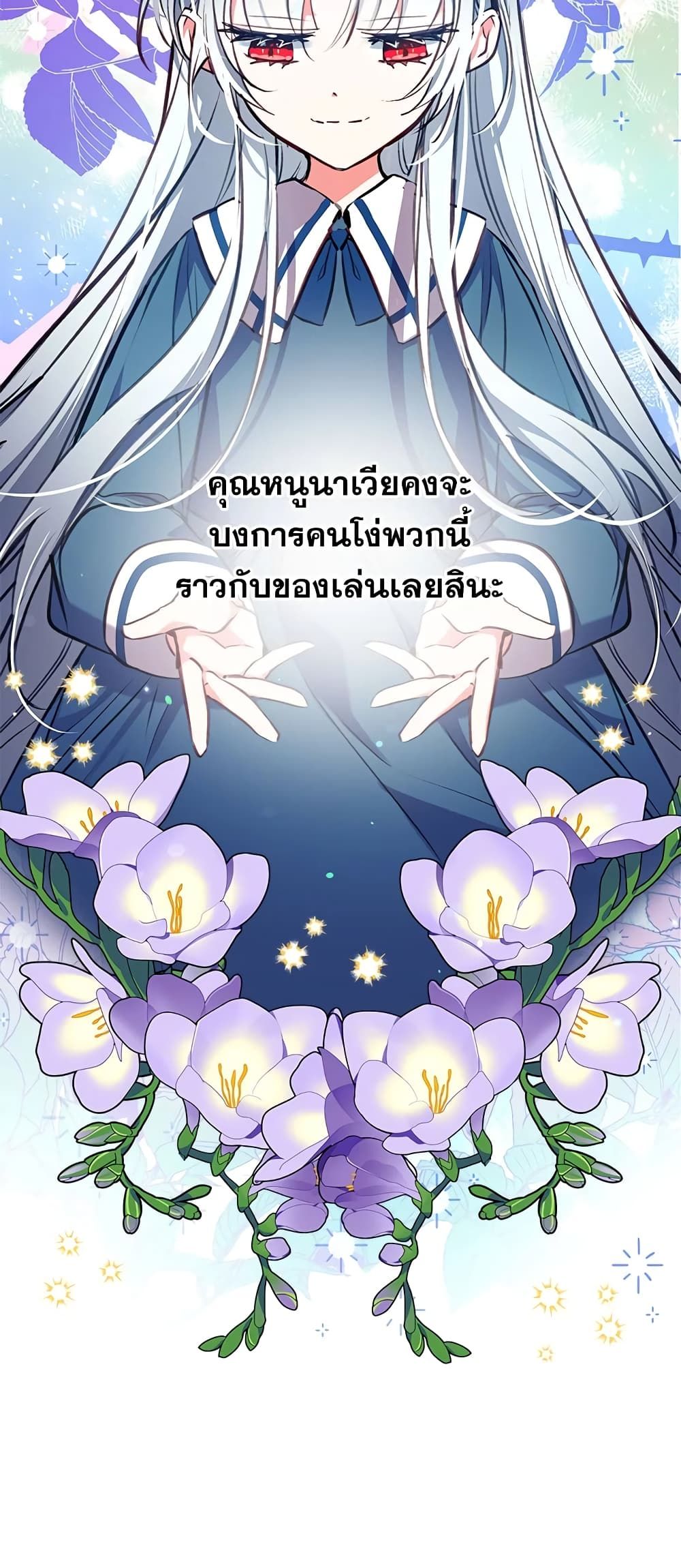 Can We Become a Family? ตอนที่ 22 9