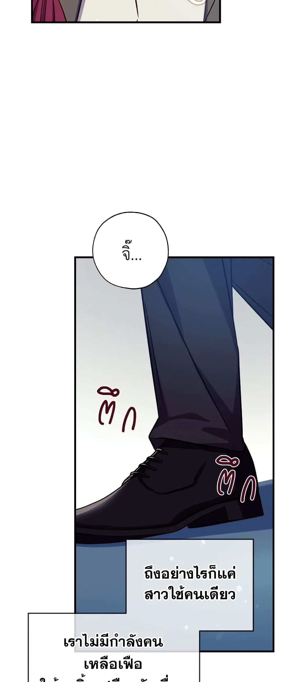 Can We Become a Family? ตอนที่ 22 17