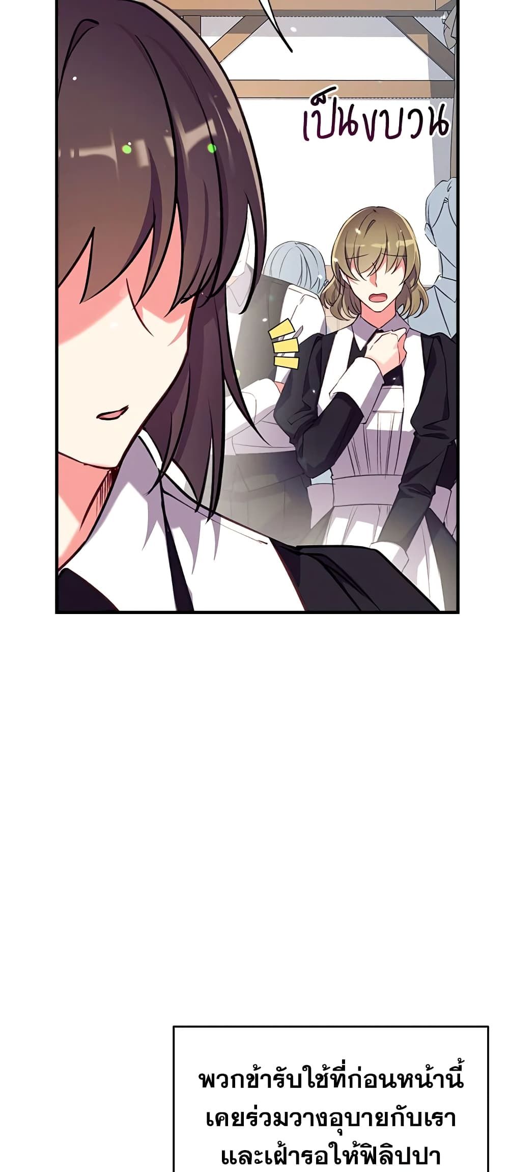 Can We Become a Family? ตอนที่ 22 6