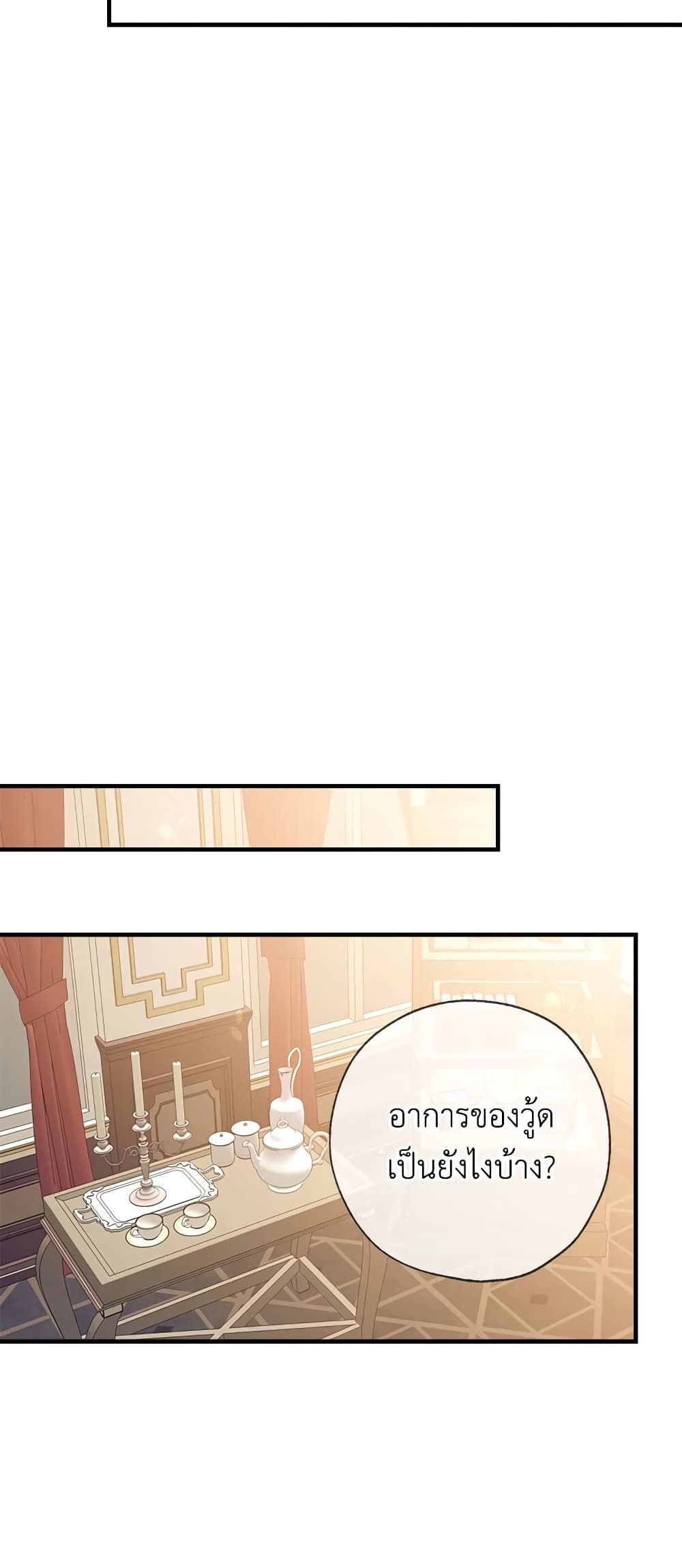 Can We Become a Family? ตอนที่ 22 27