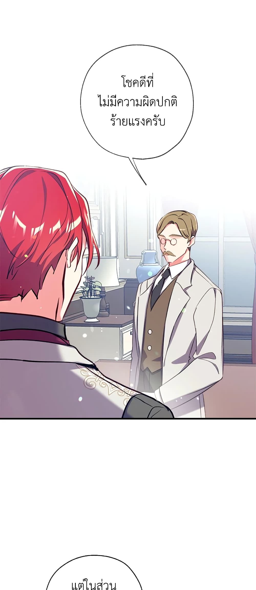 Can We Become a Family? ตอนที่ 22 28